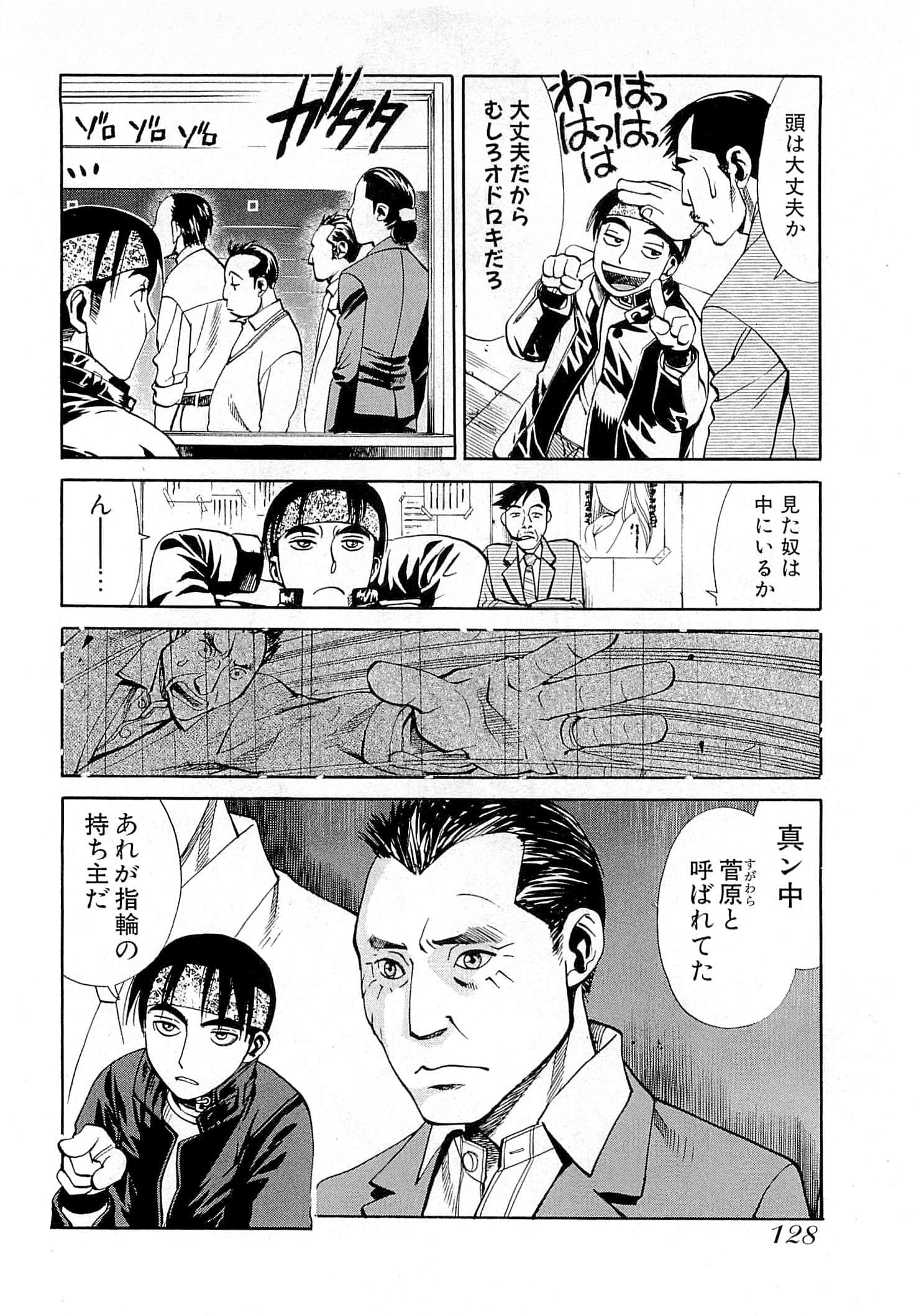 Page 130