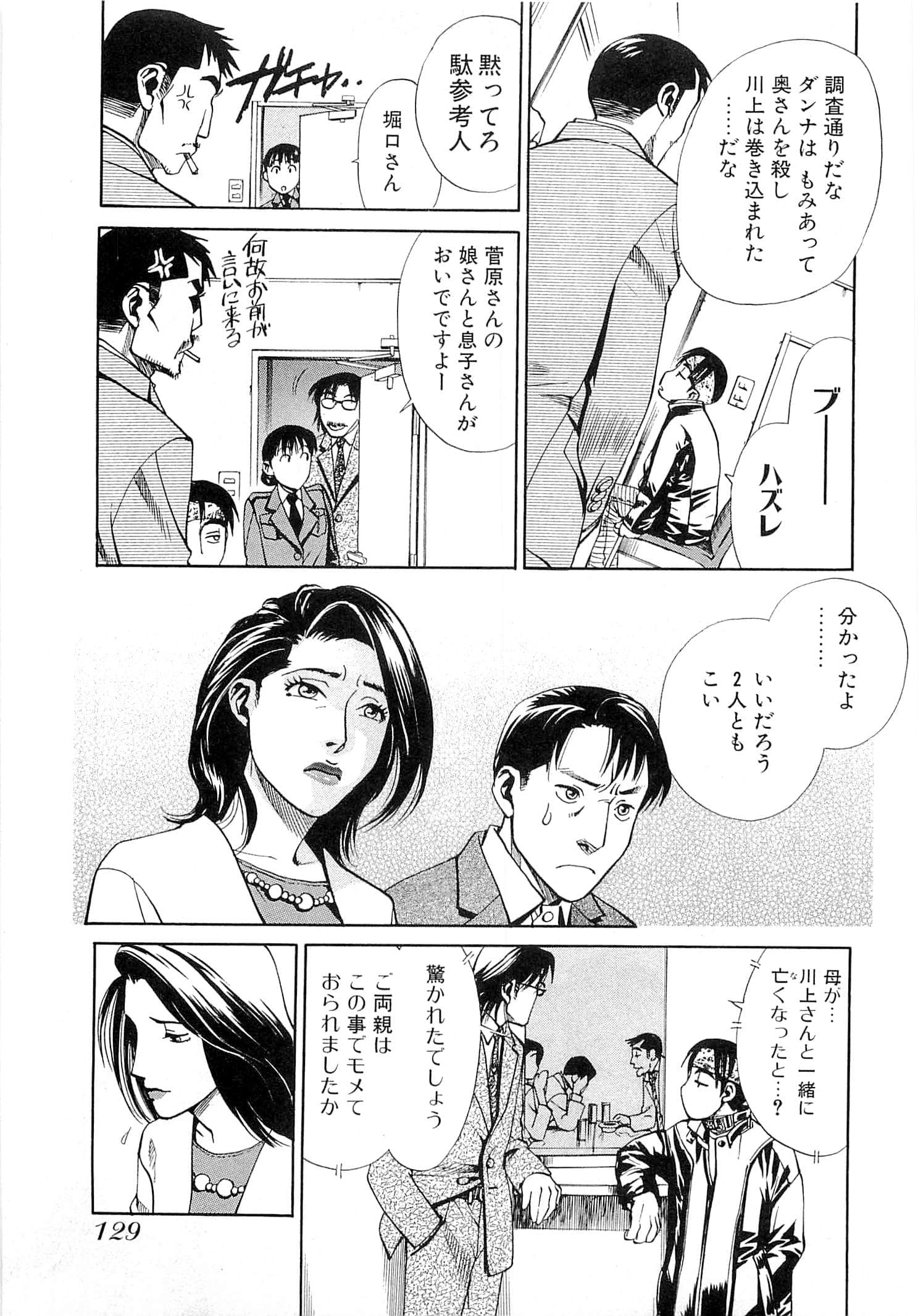 Page 131