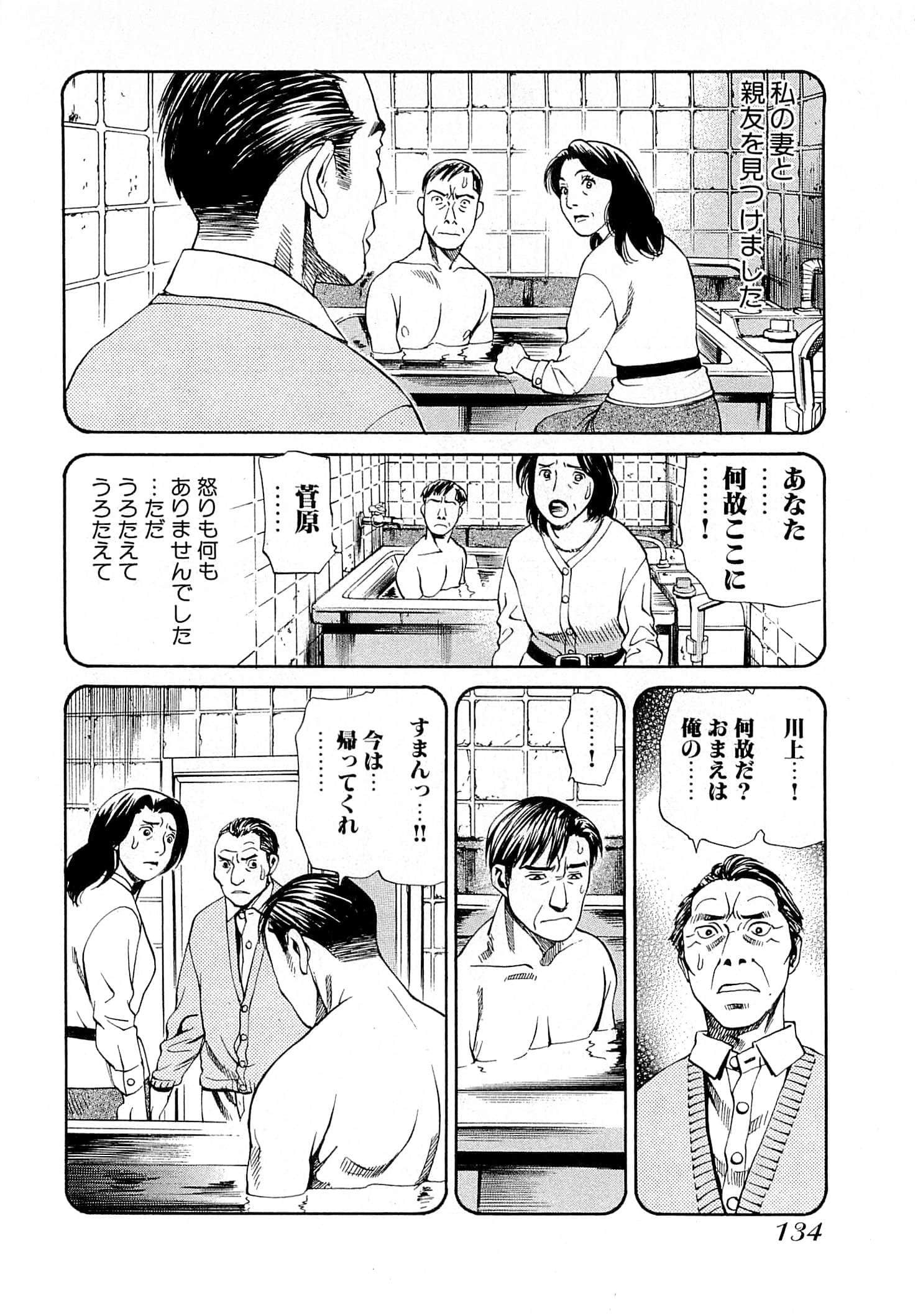 Page 136