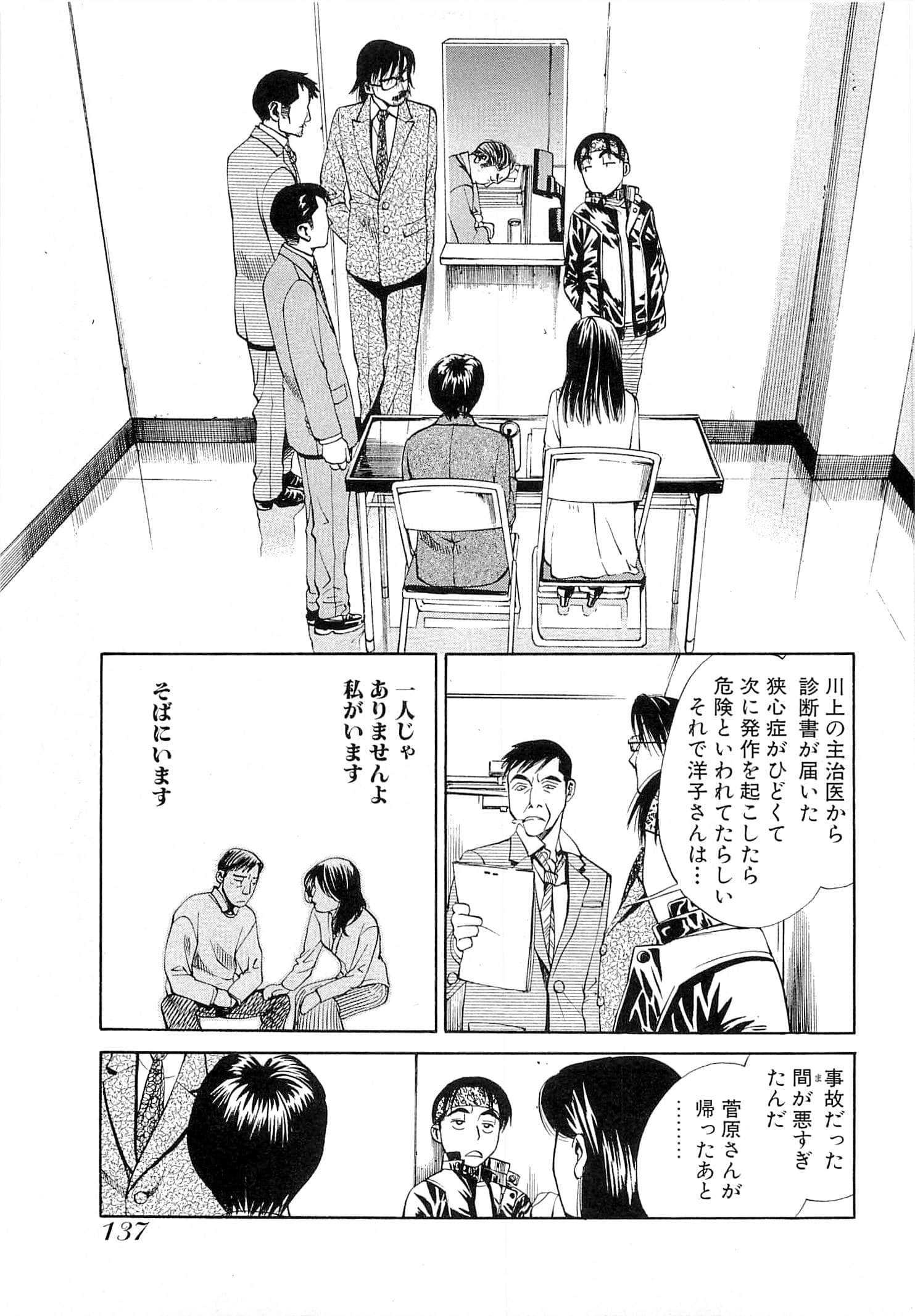 Page 139