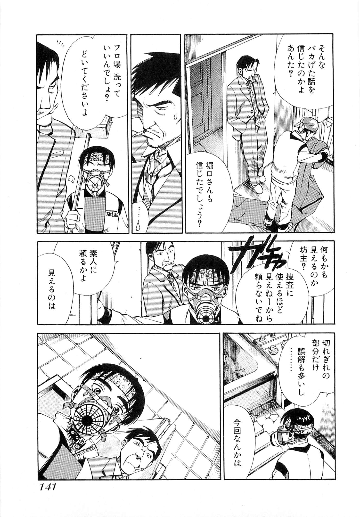 Page 143