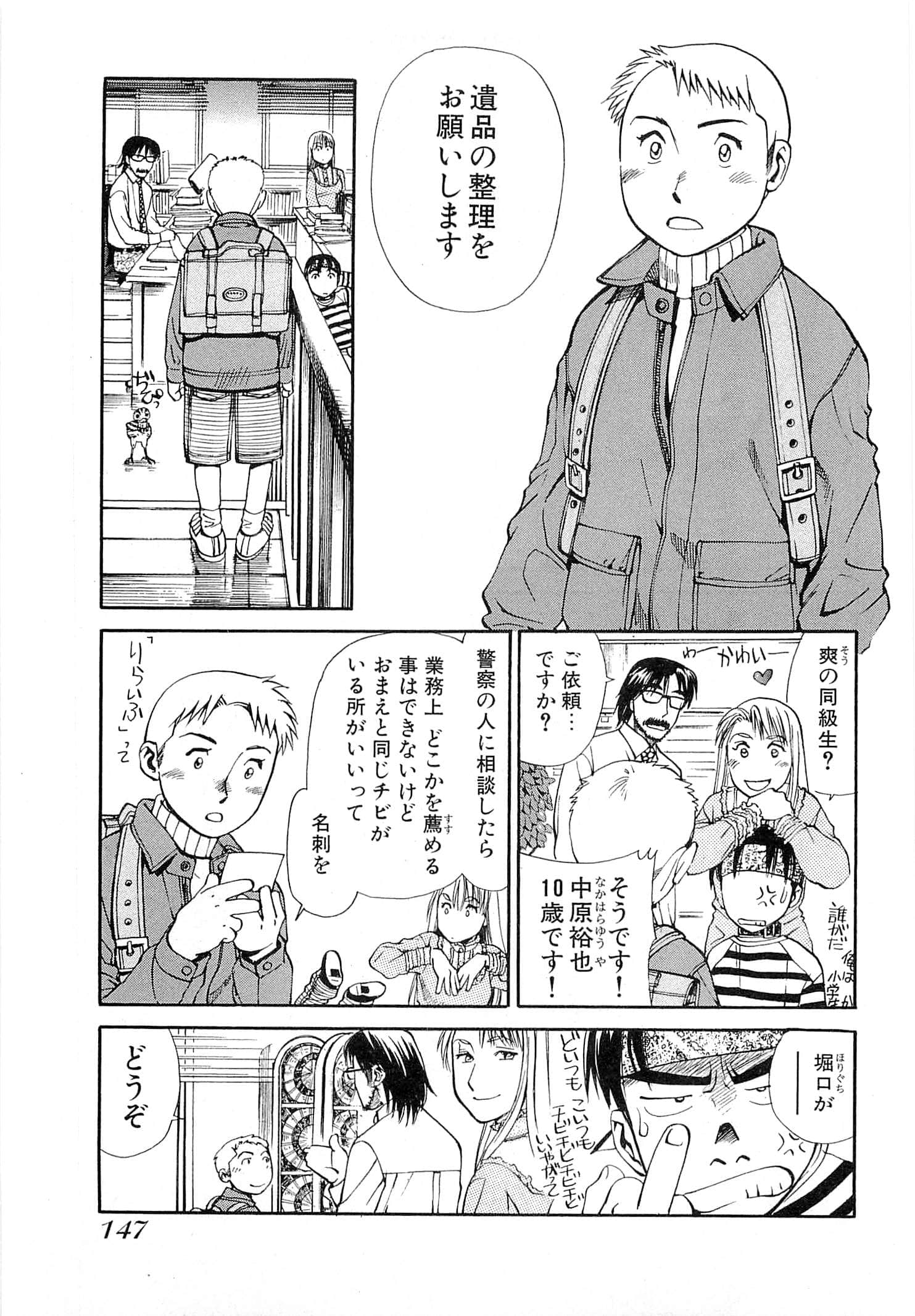 Page 149