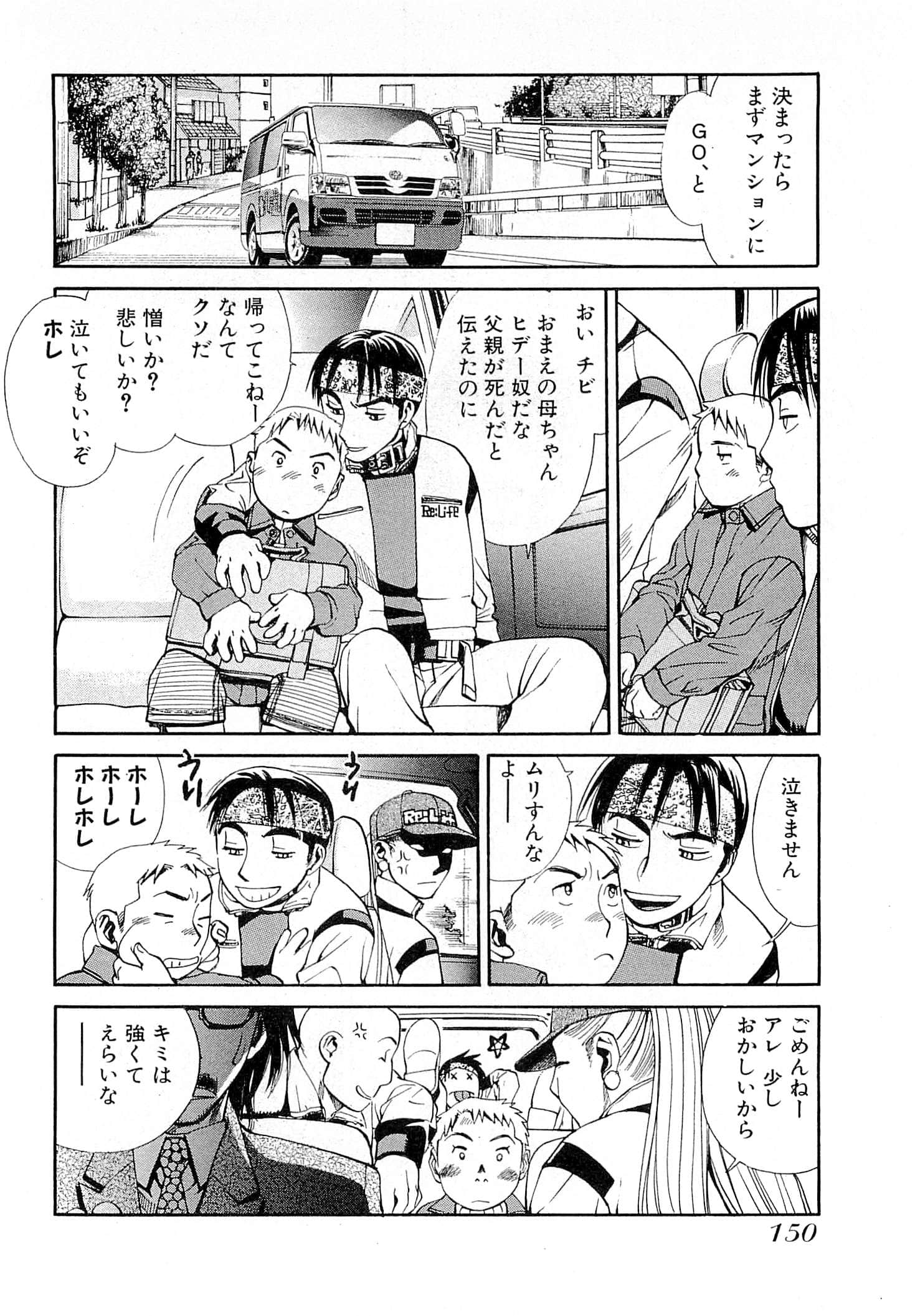 Page 152