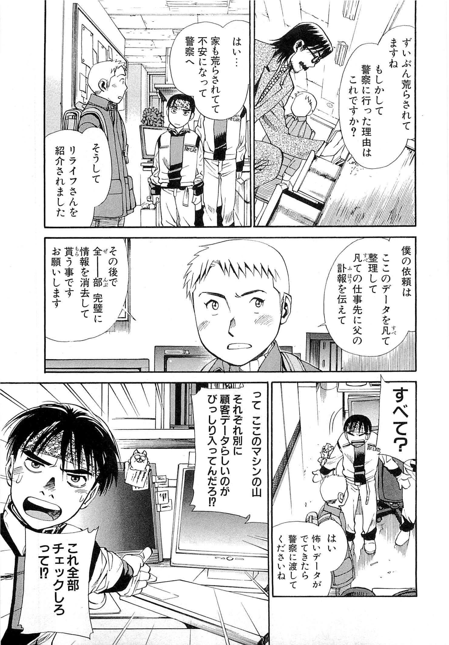 Page 157