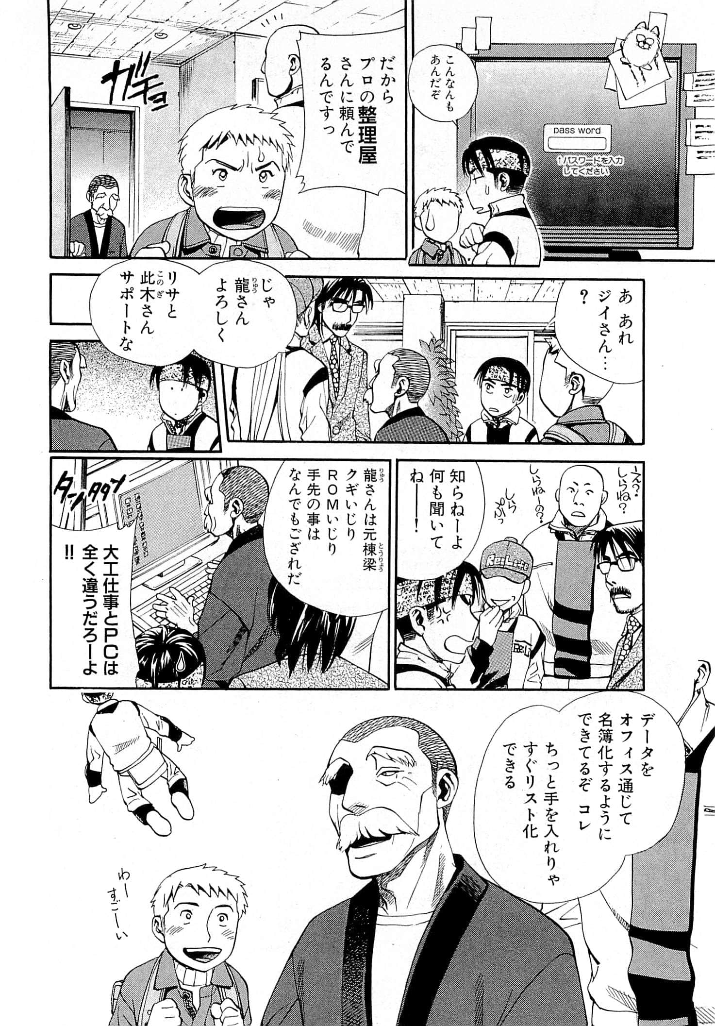 Page 158