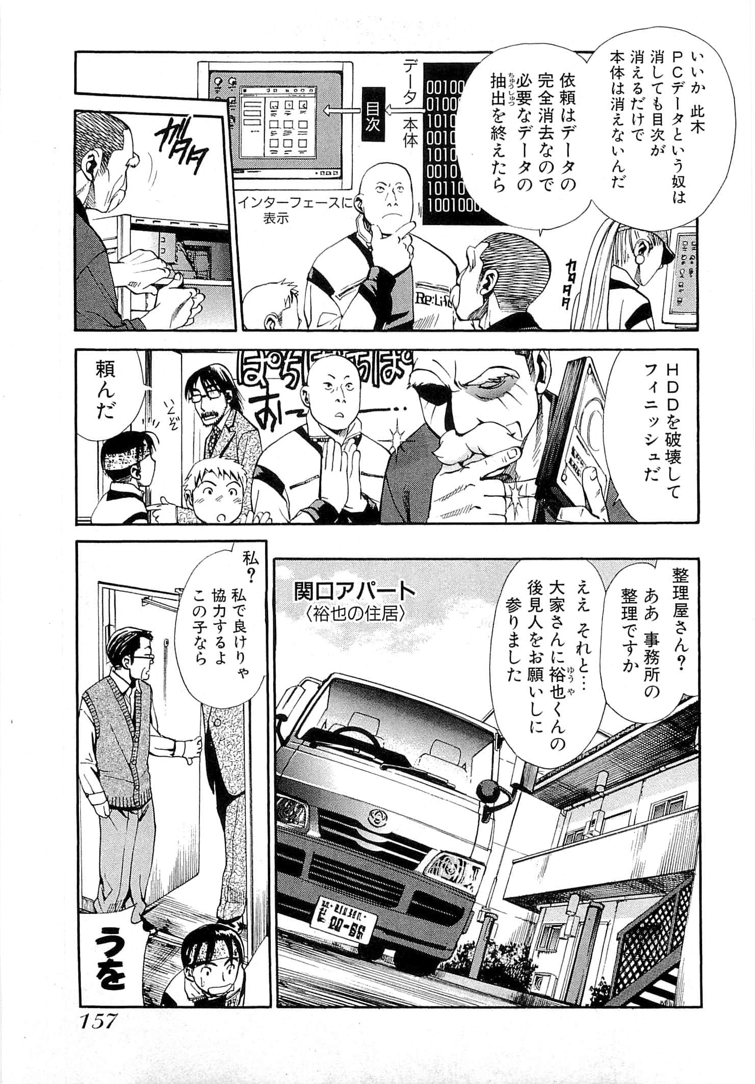 Page 159