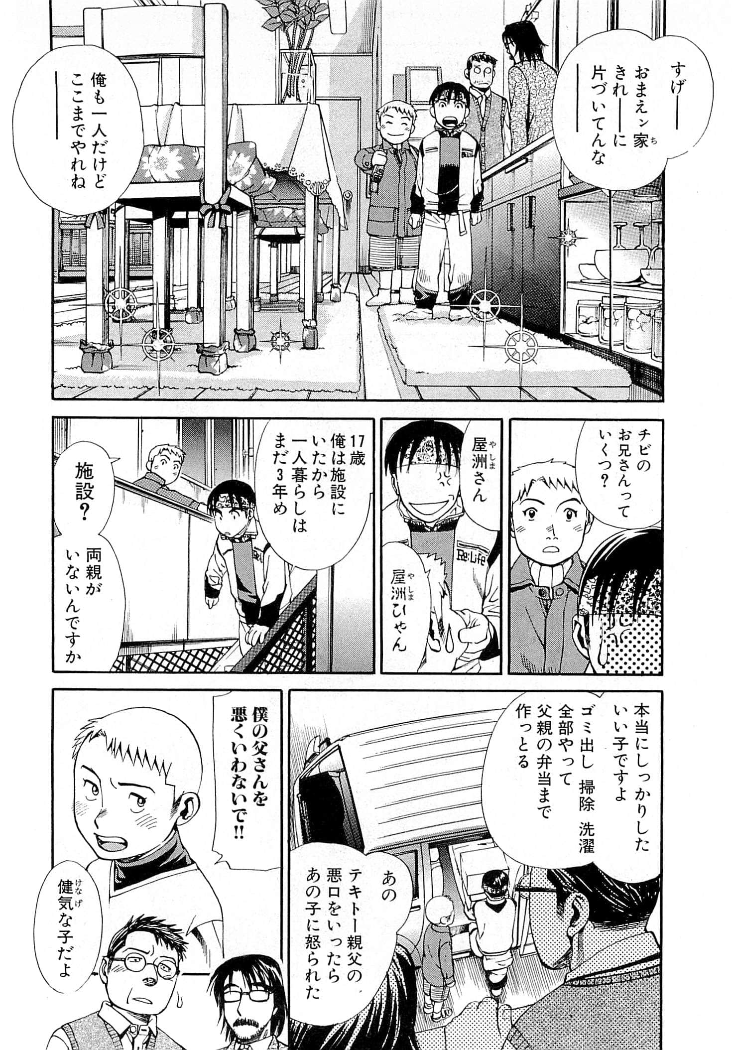 Page 160