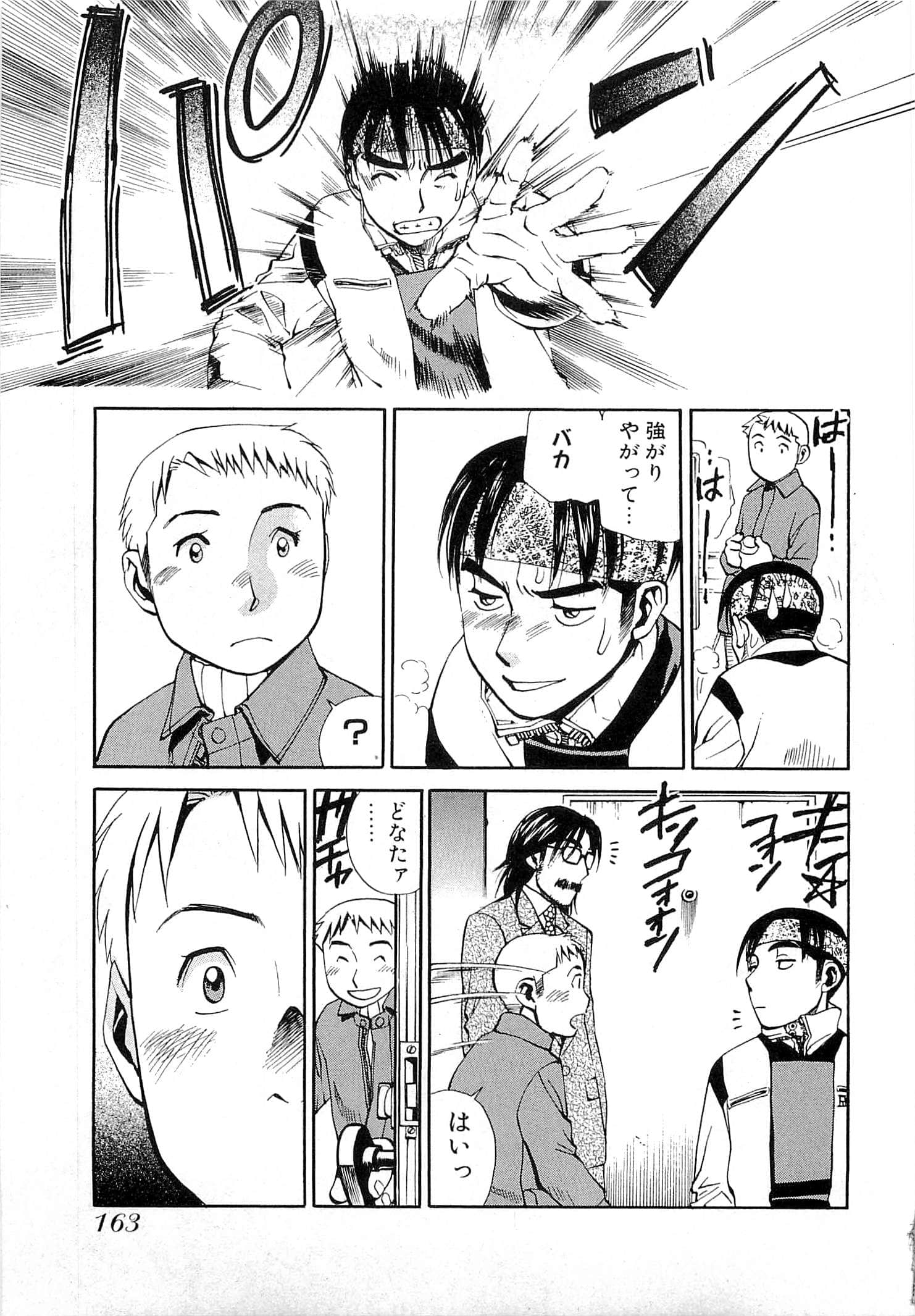 Page 165