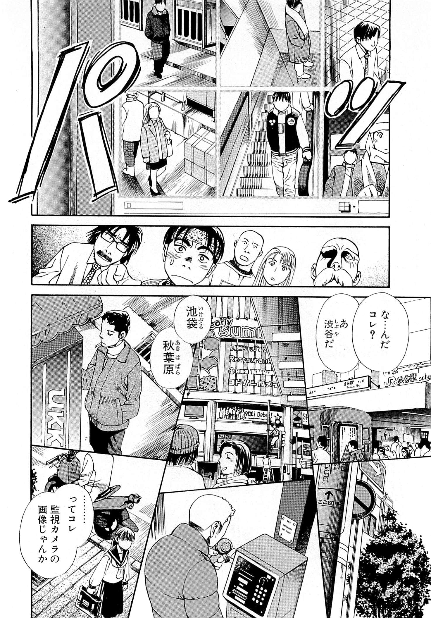 Page 170