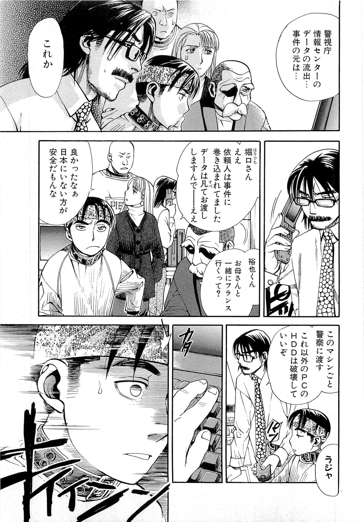 Page 171