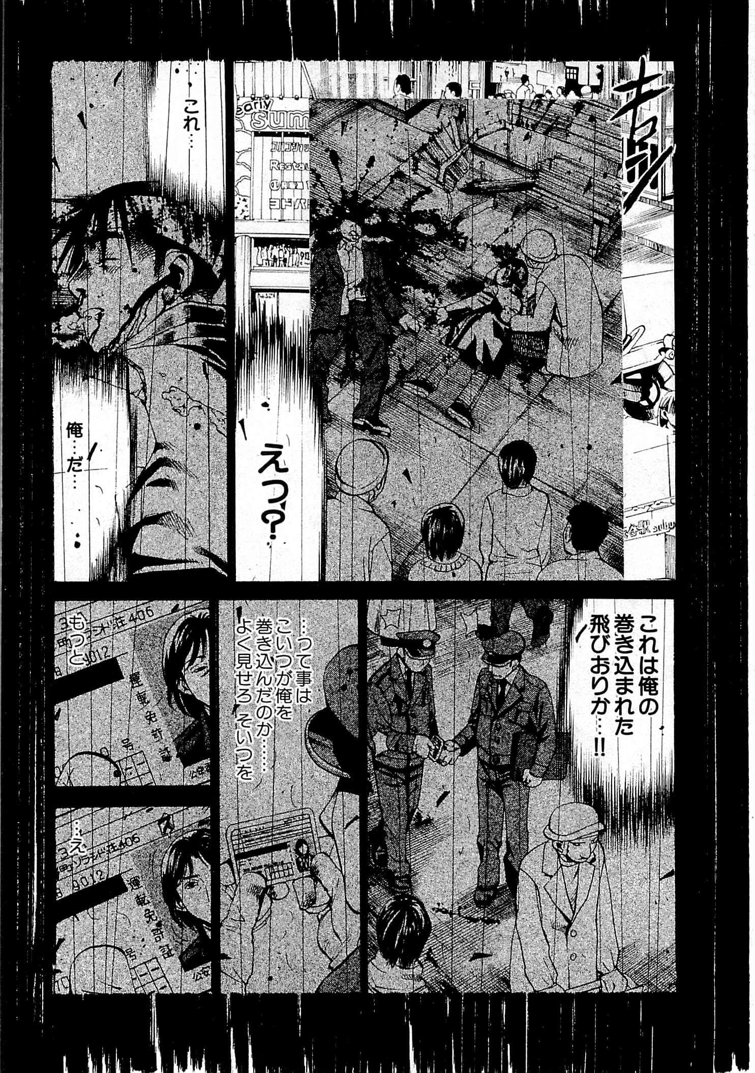 Page 172