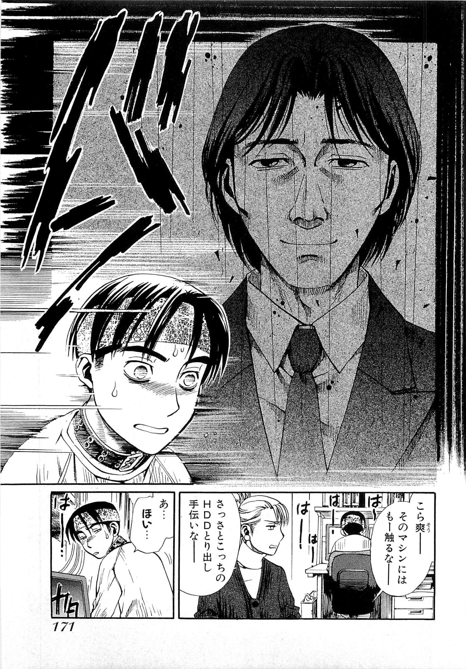 Page 173