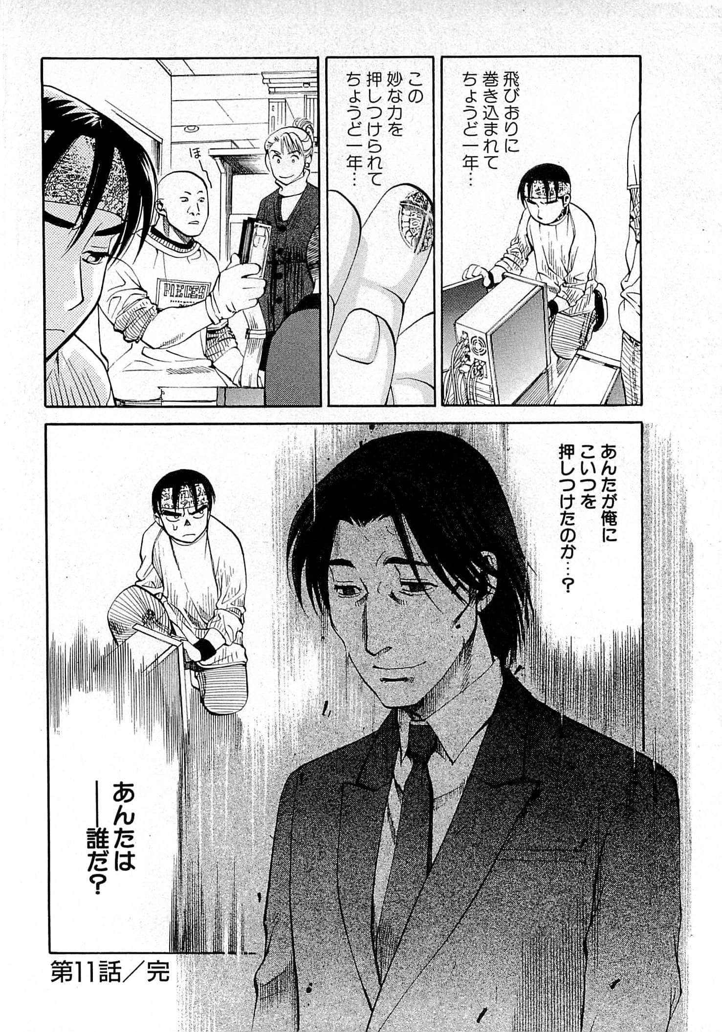 Page 174