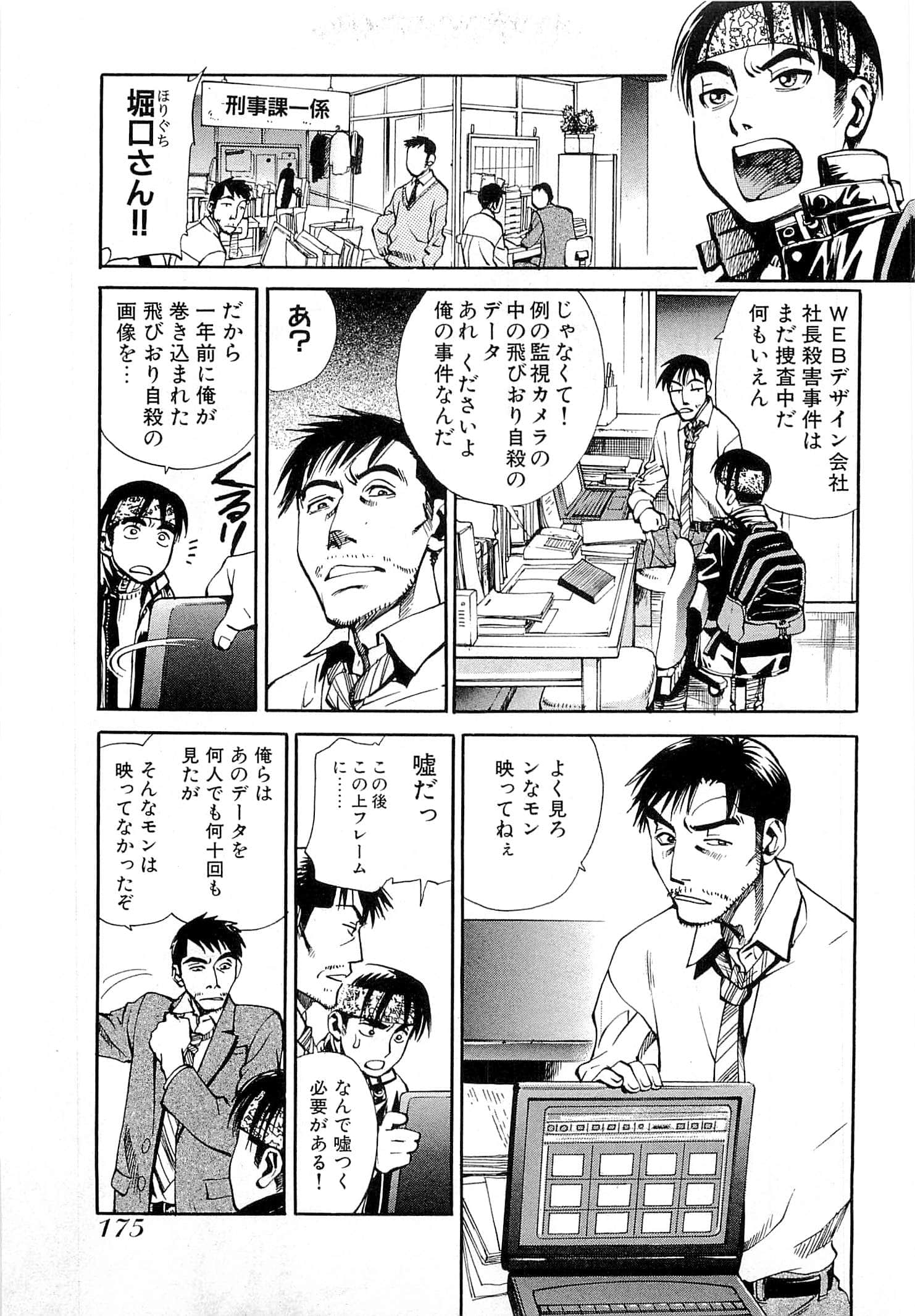 Page 177