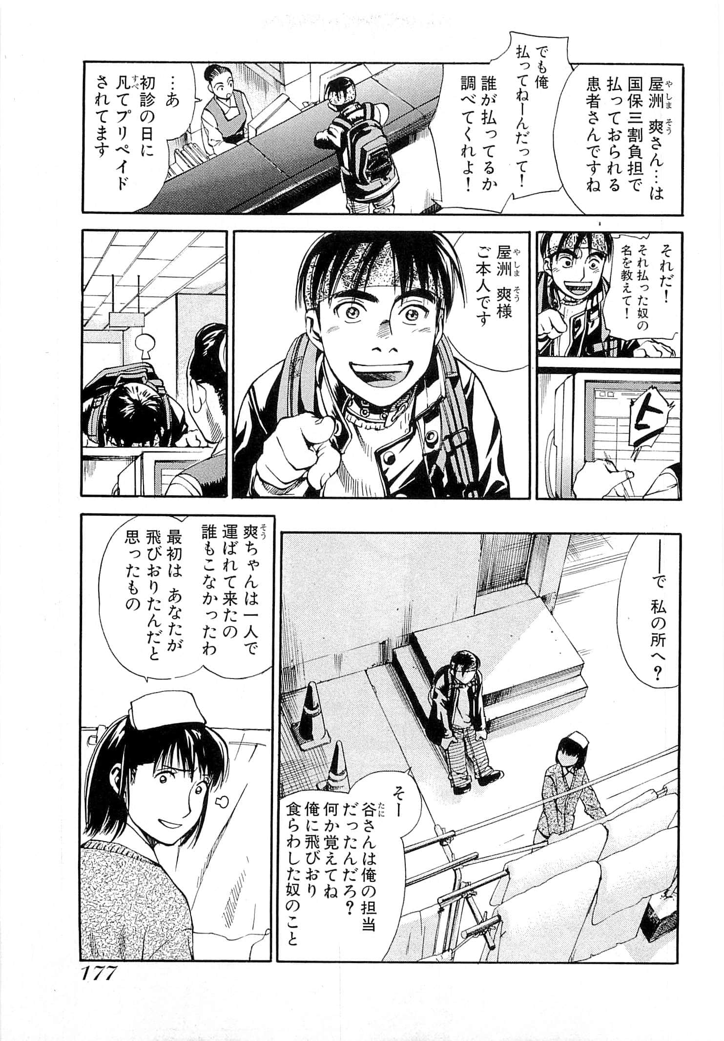 Page 179