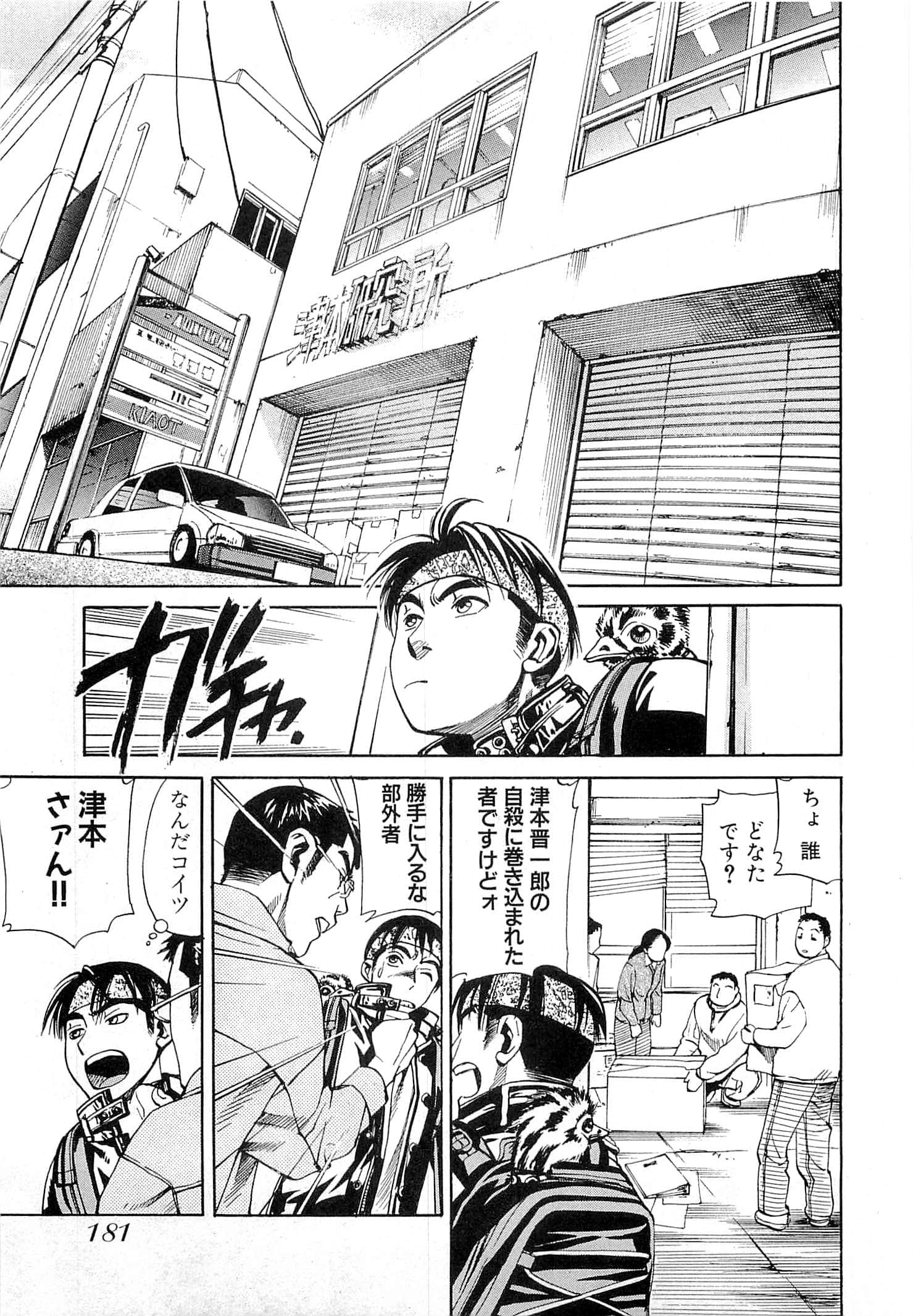Page 183