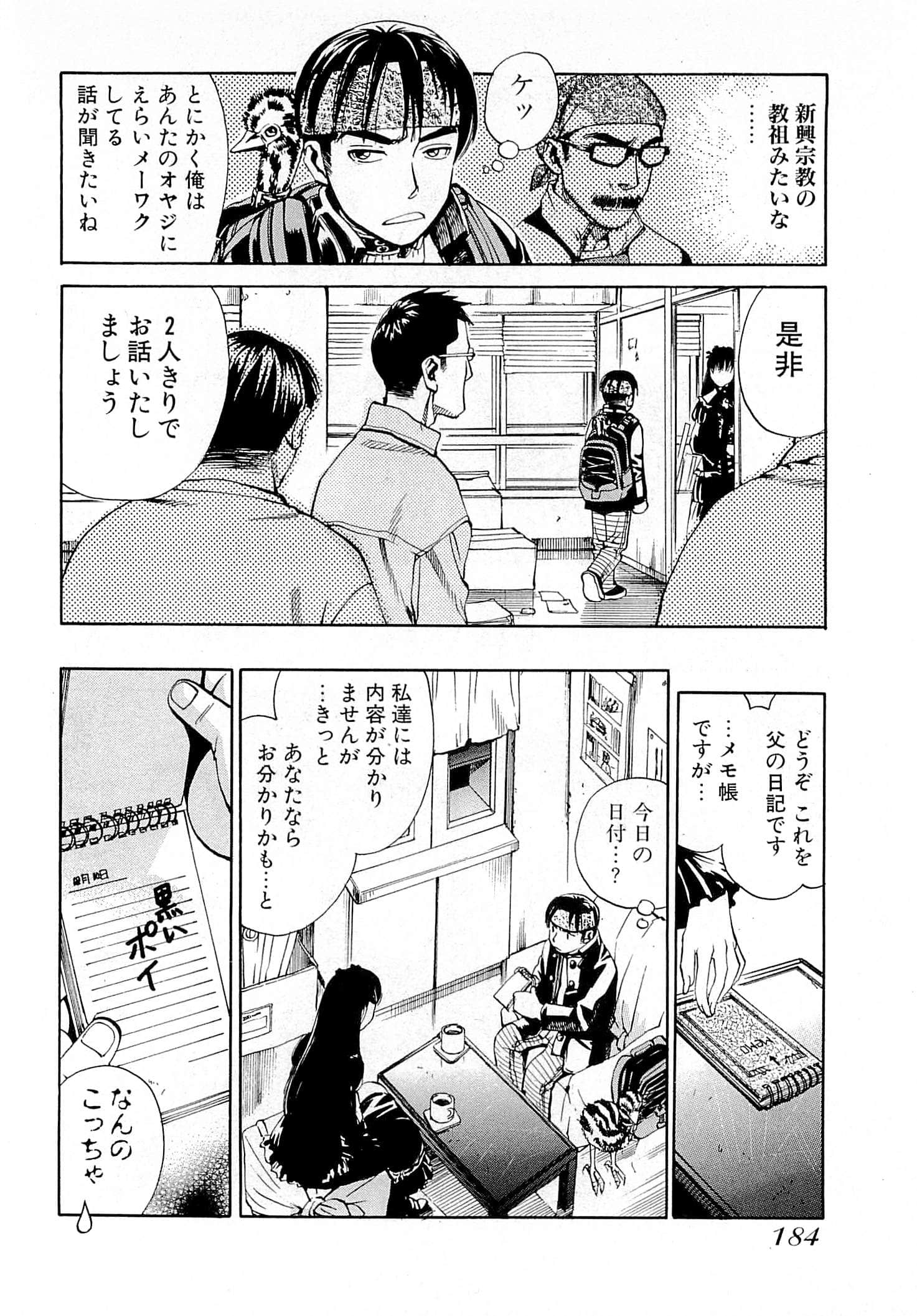 Page 186
