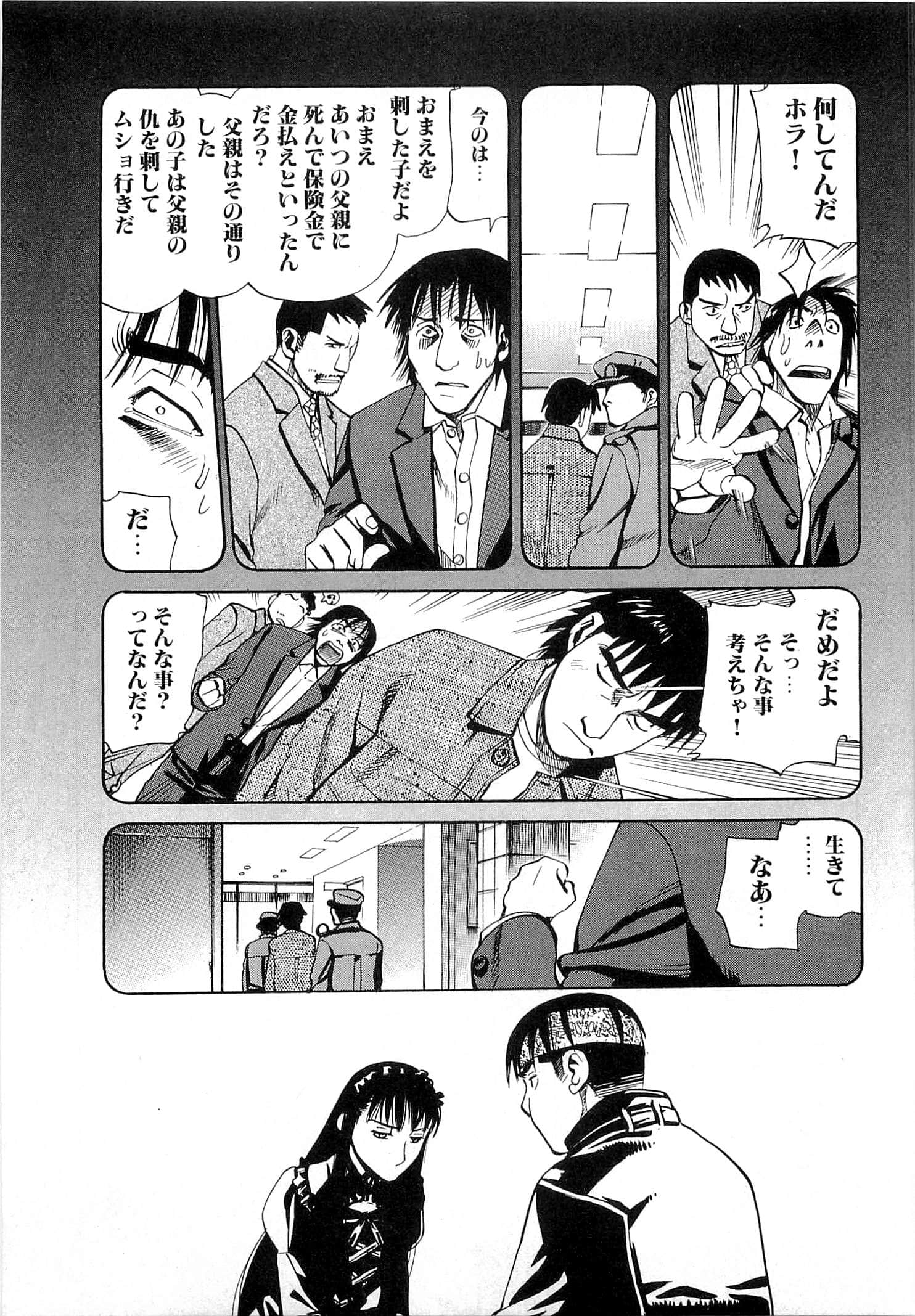 Page 191