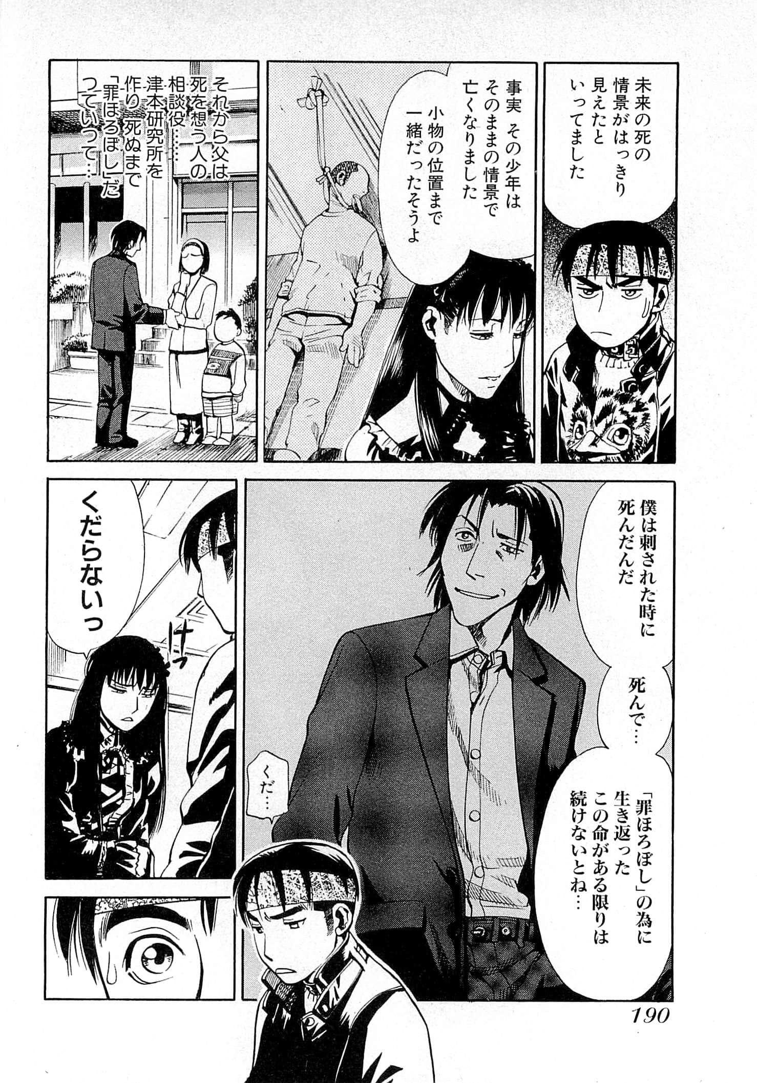 Page 192