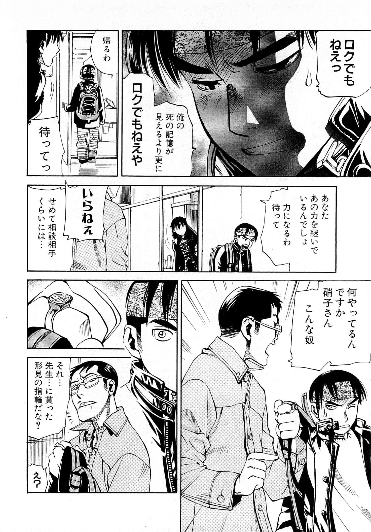 Page 194