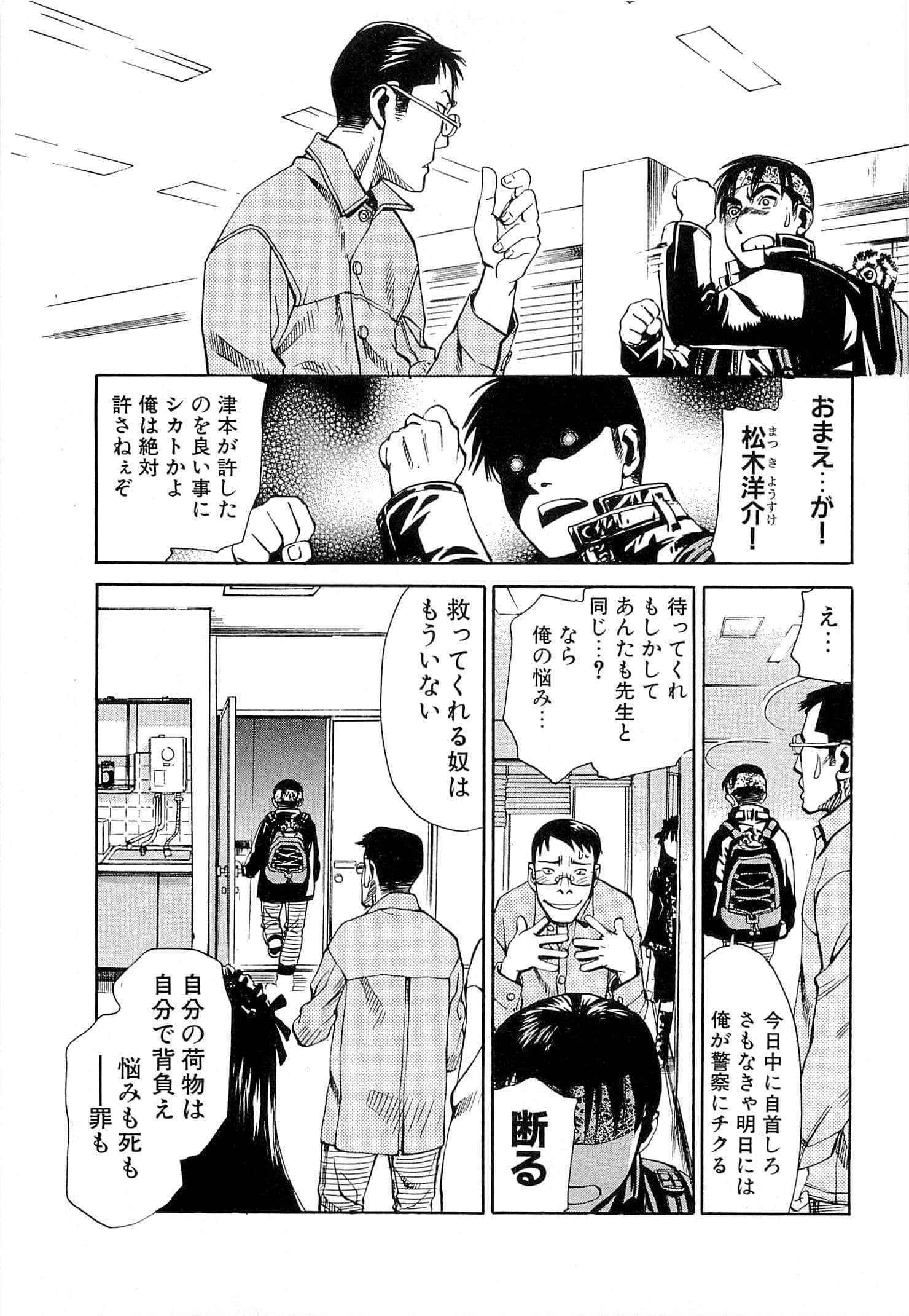 Page 197