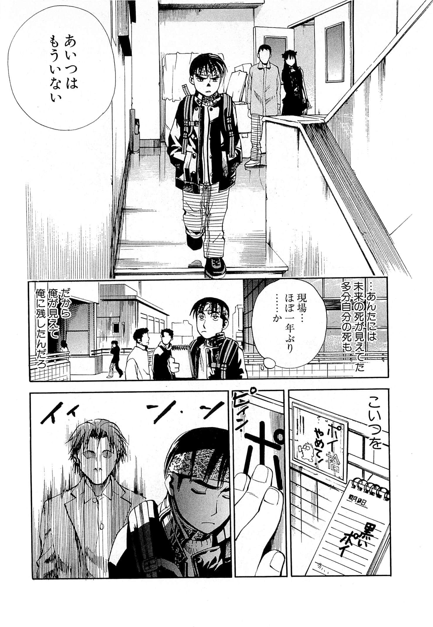 Page 198