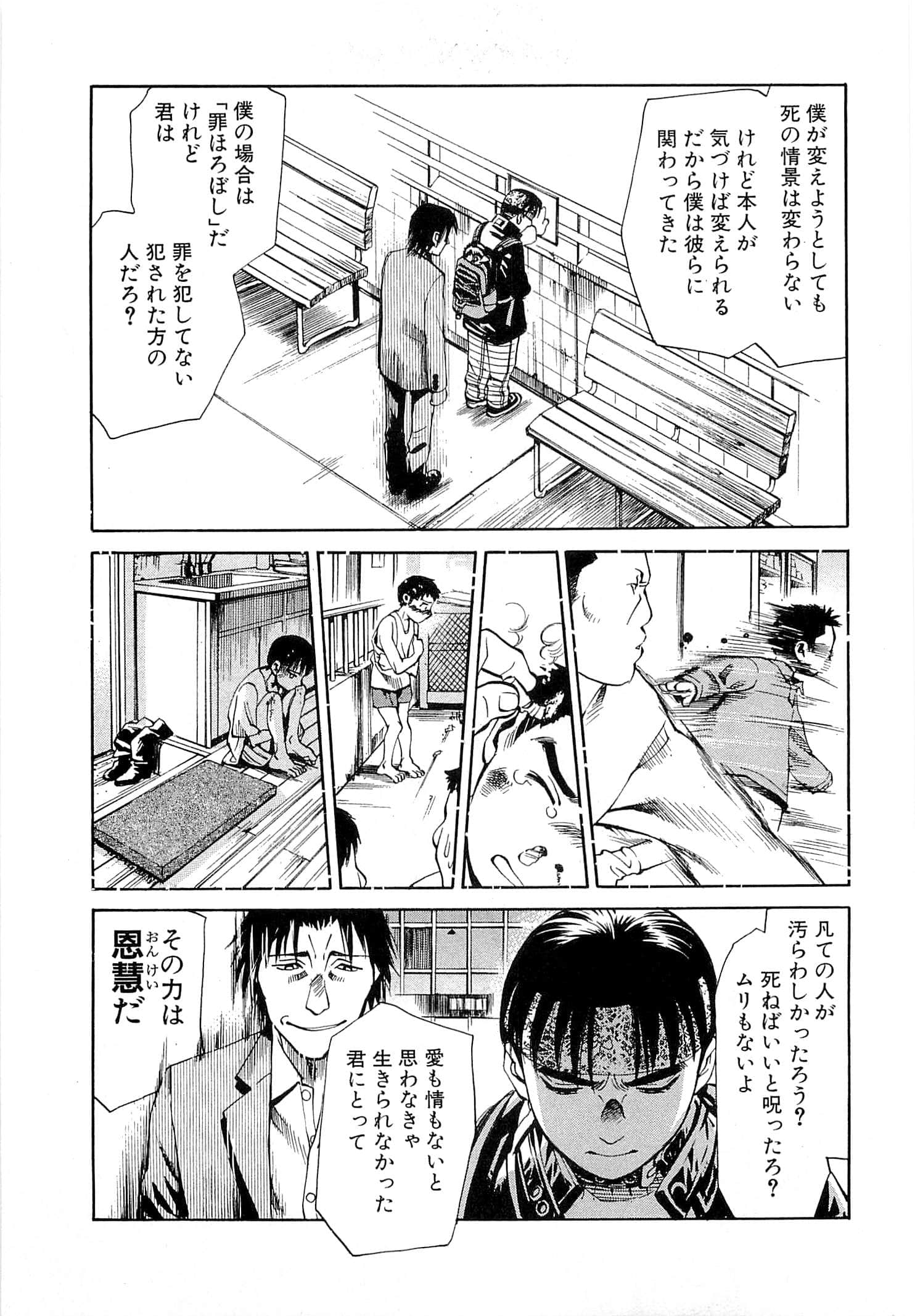 Page 199