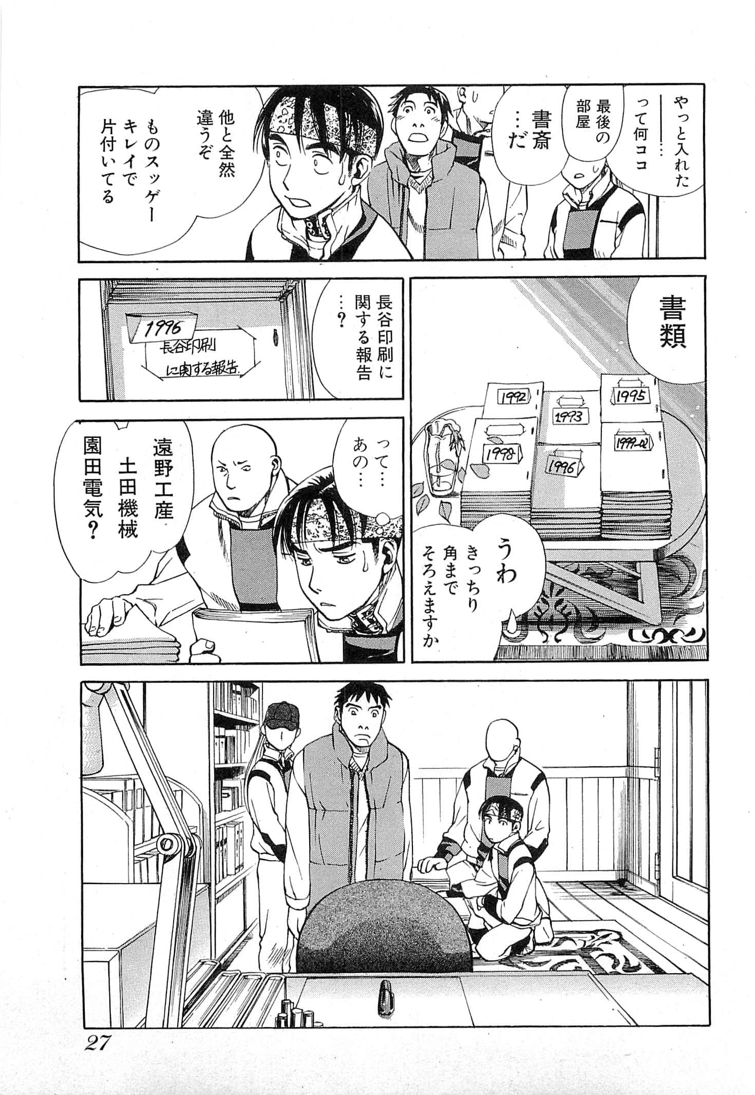 Page 29