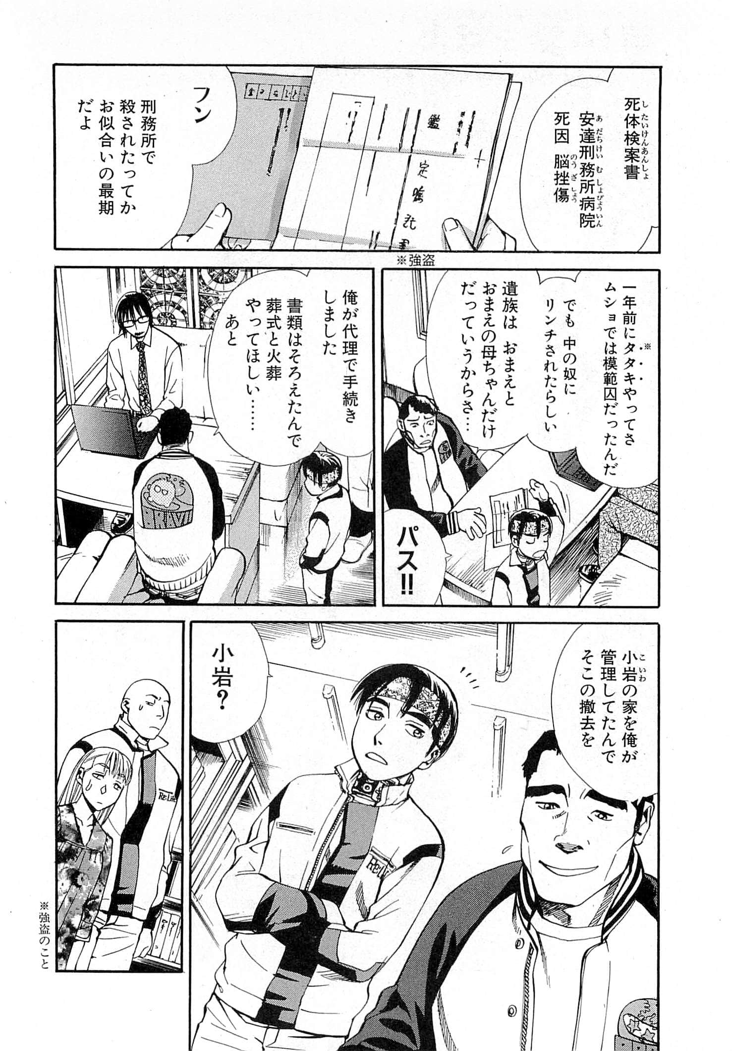 Page 38