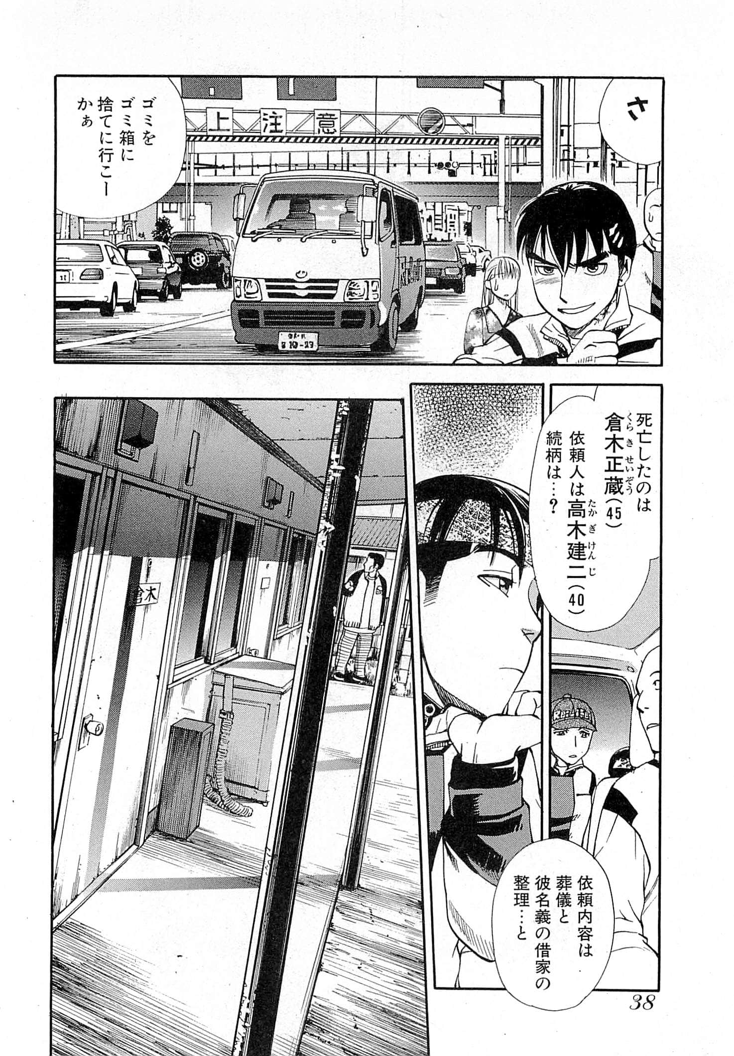 Page 40