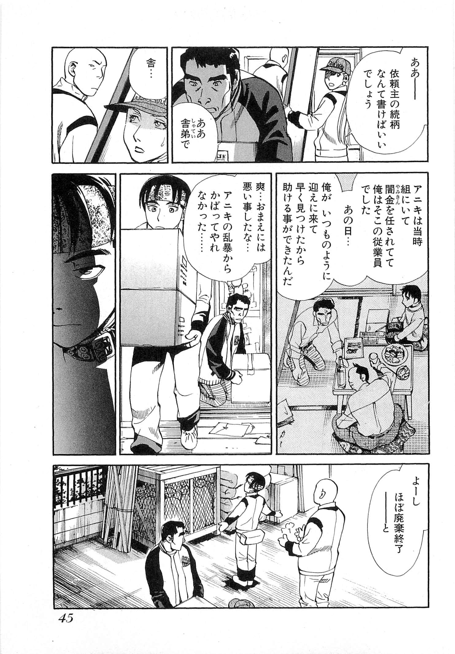 Page 47