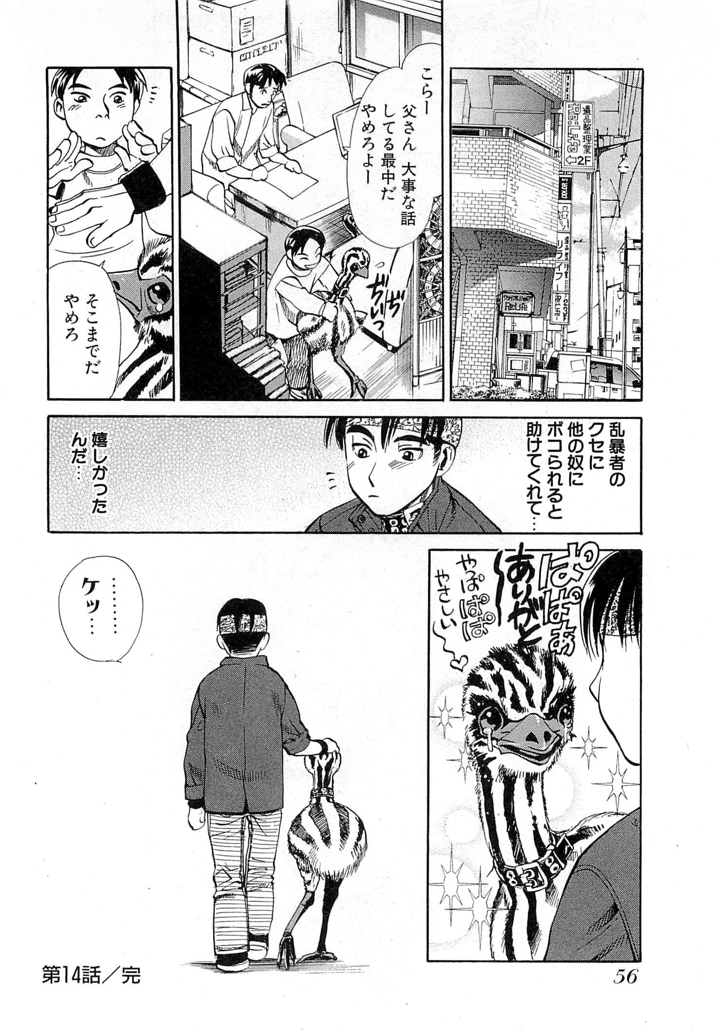 Page 58