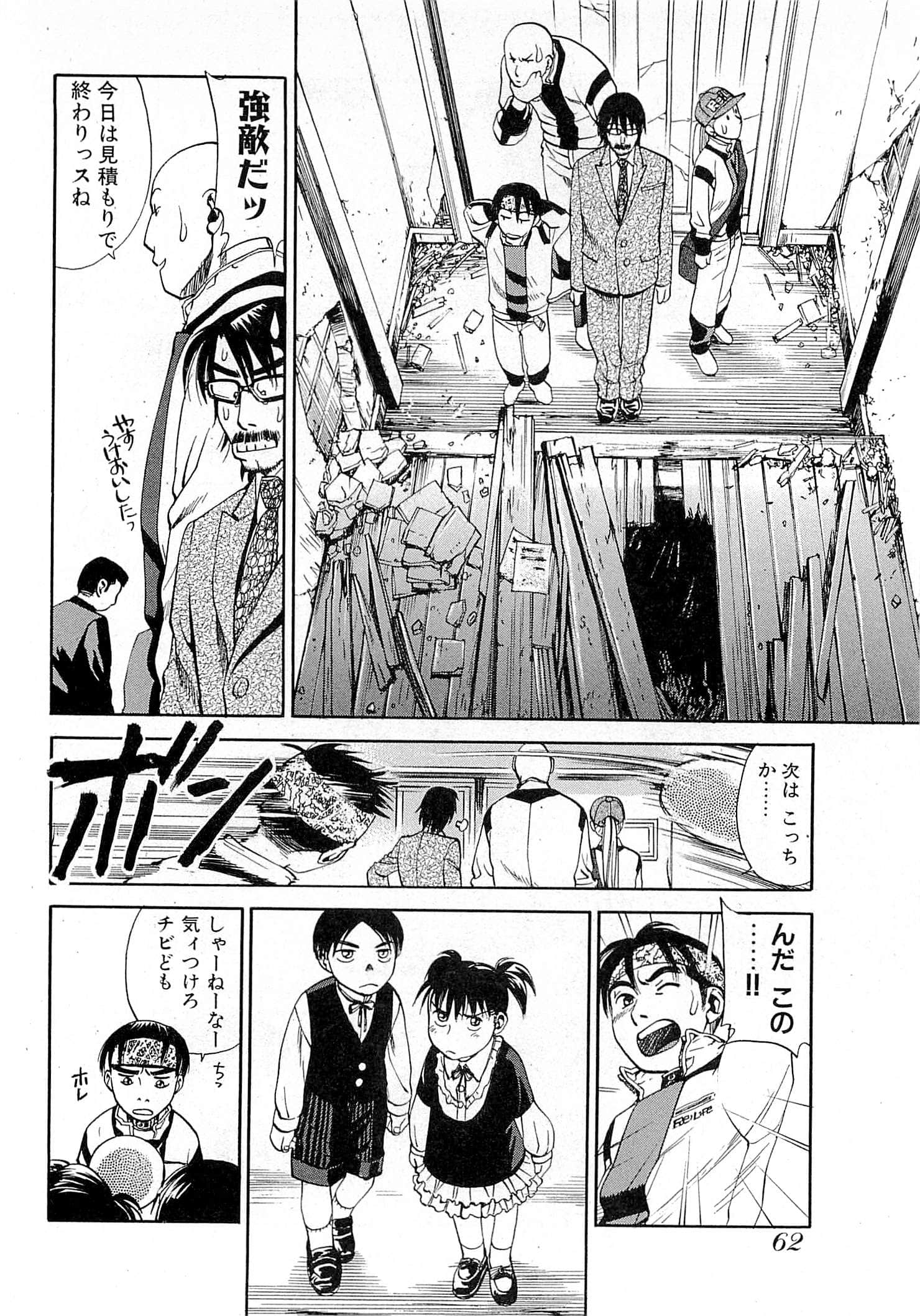 Page 64