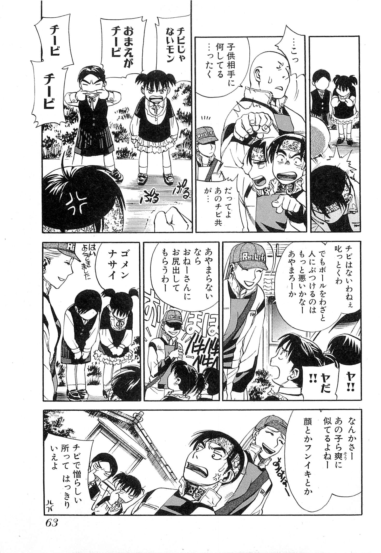 Page 65