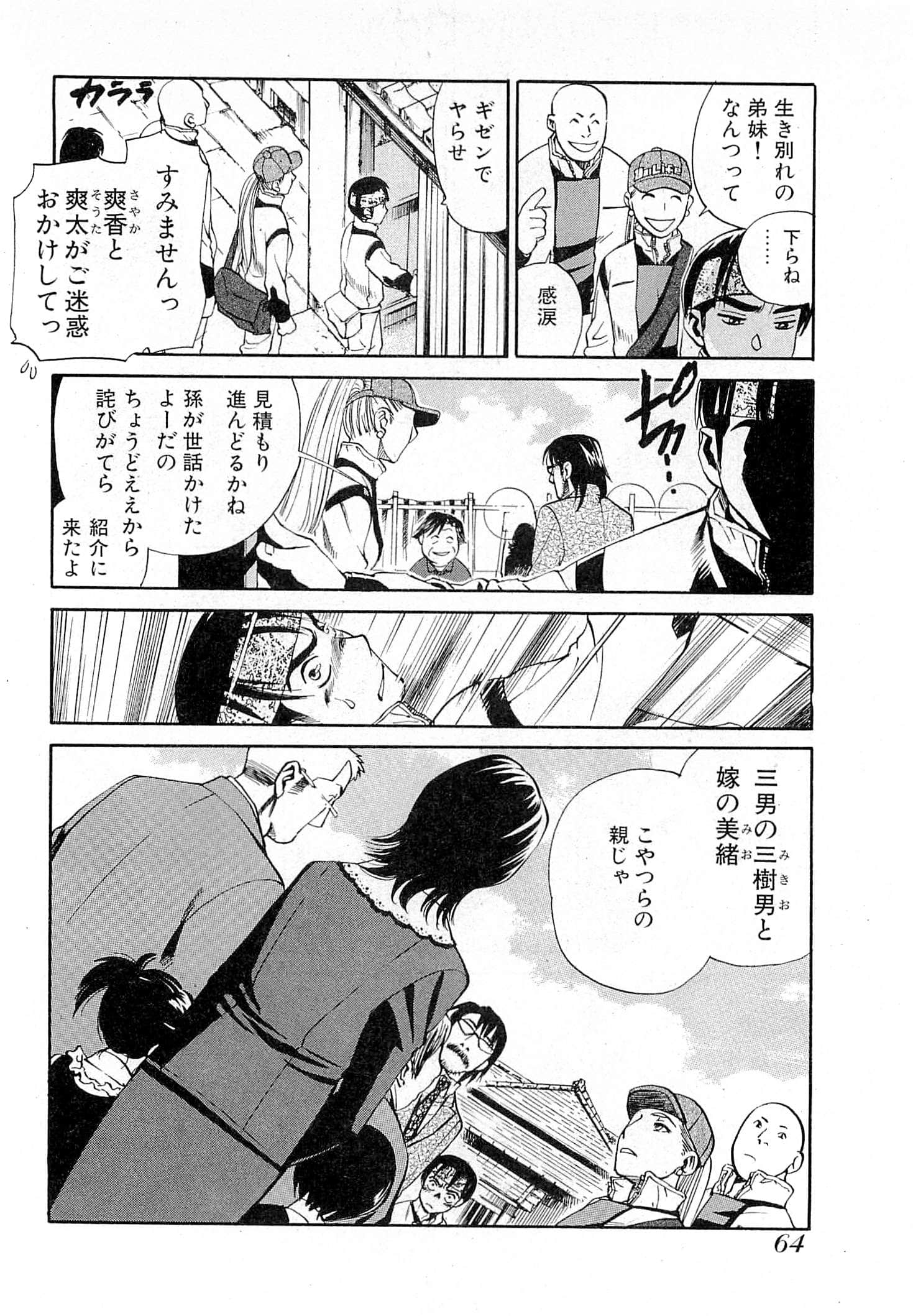 Page 66
