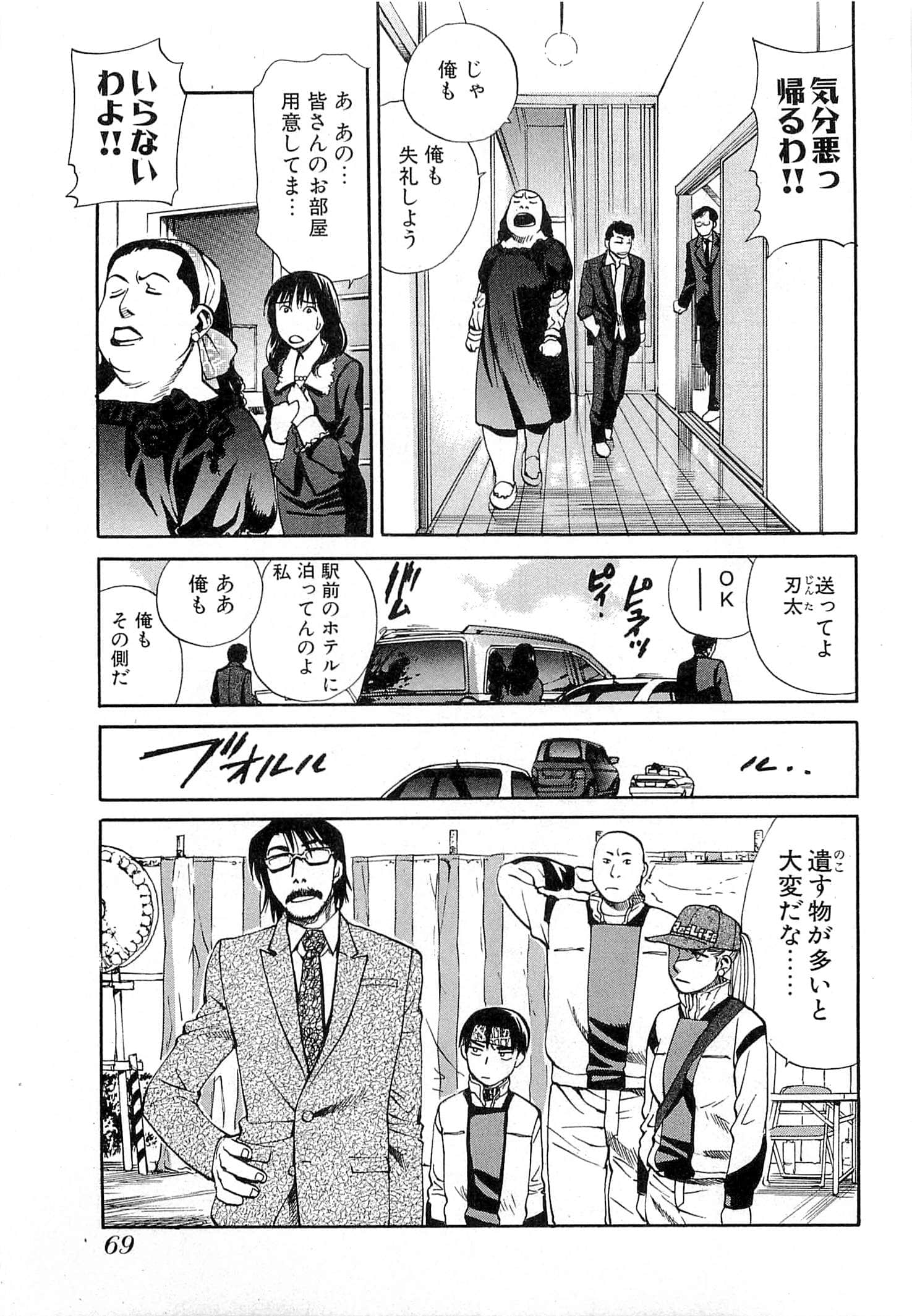 Page 71