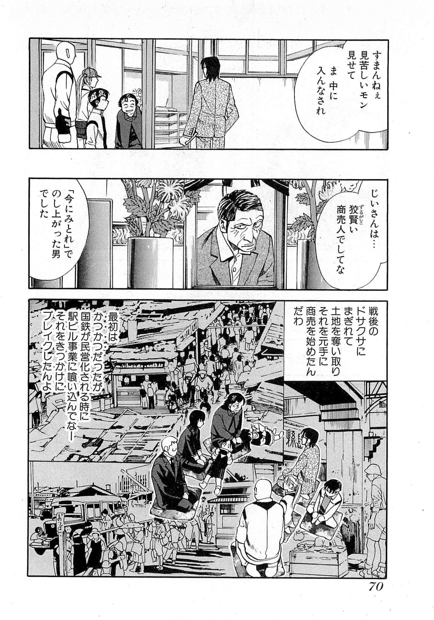 Page 72
