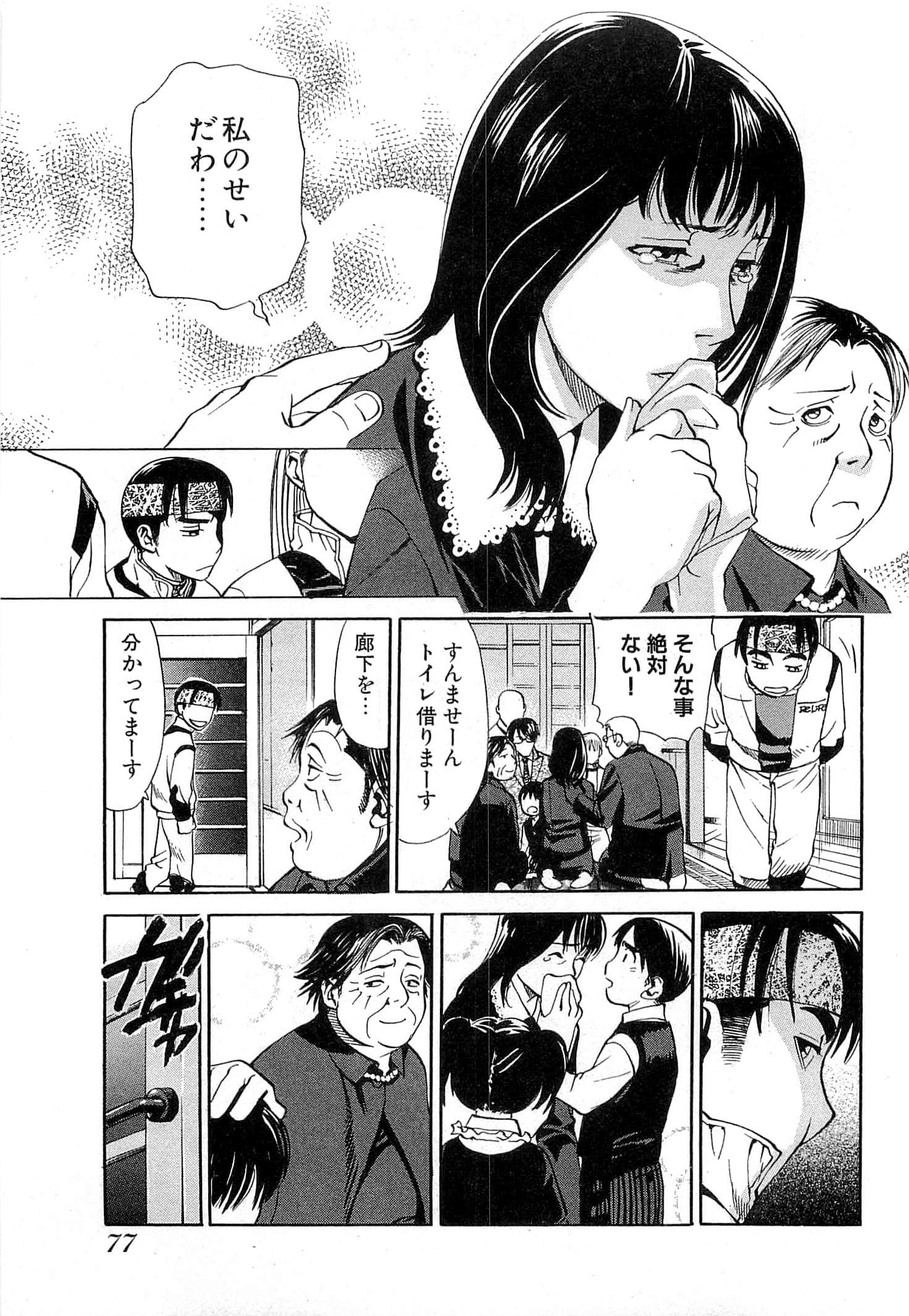 Page 79