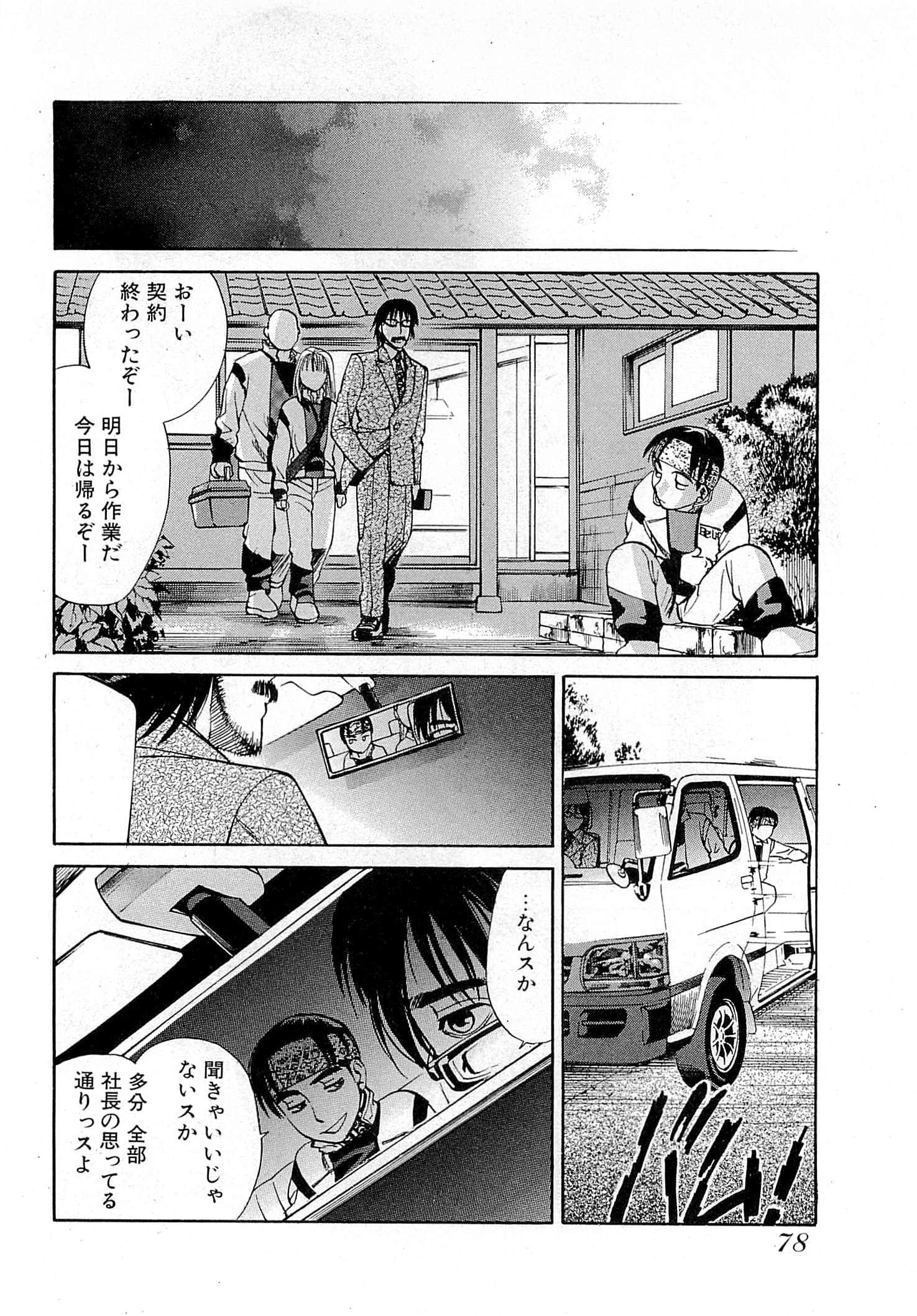 Page 80