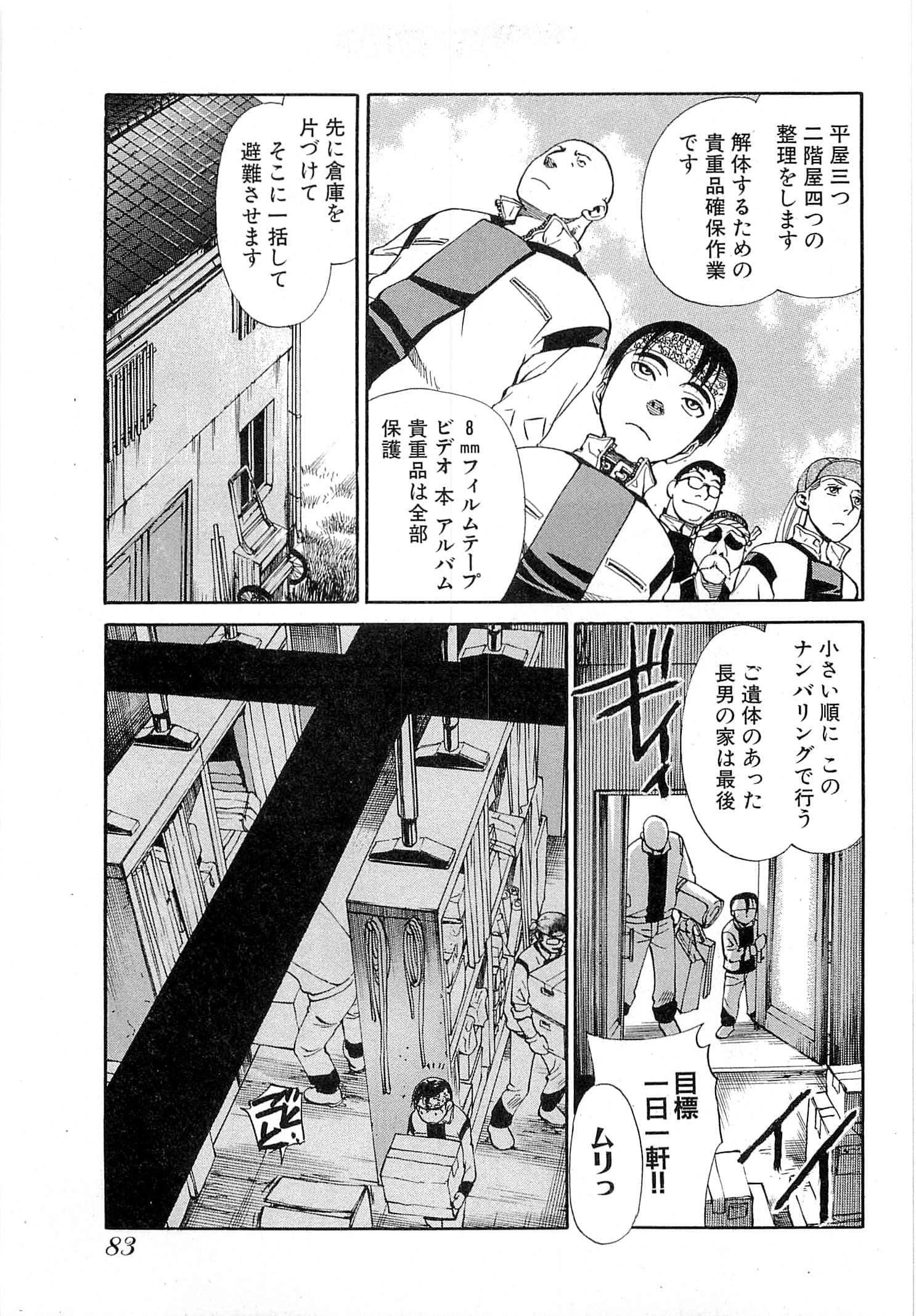 Page 85