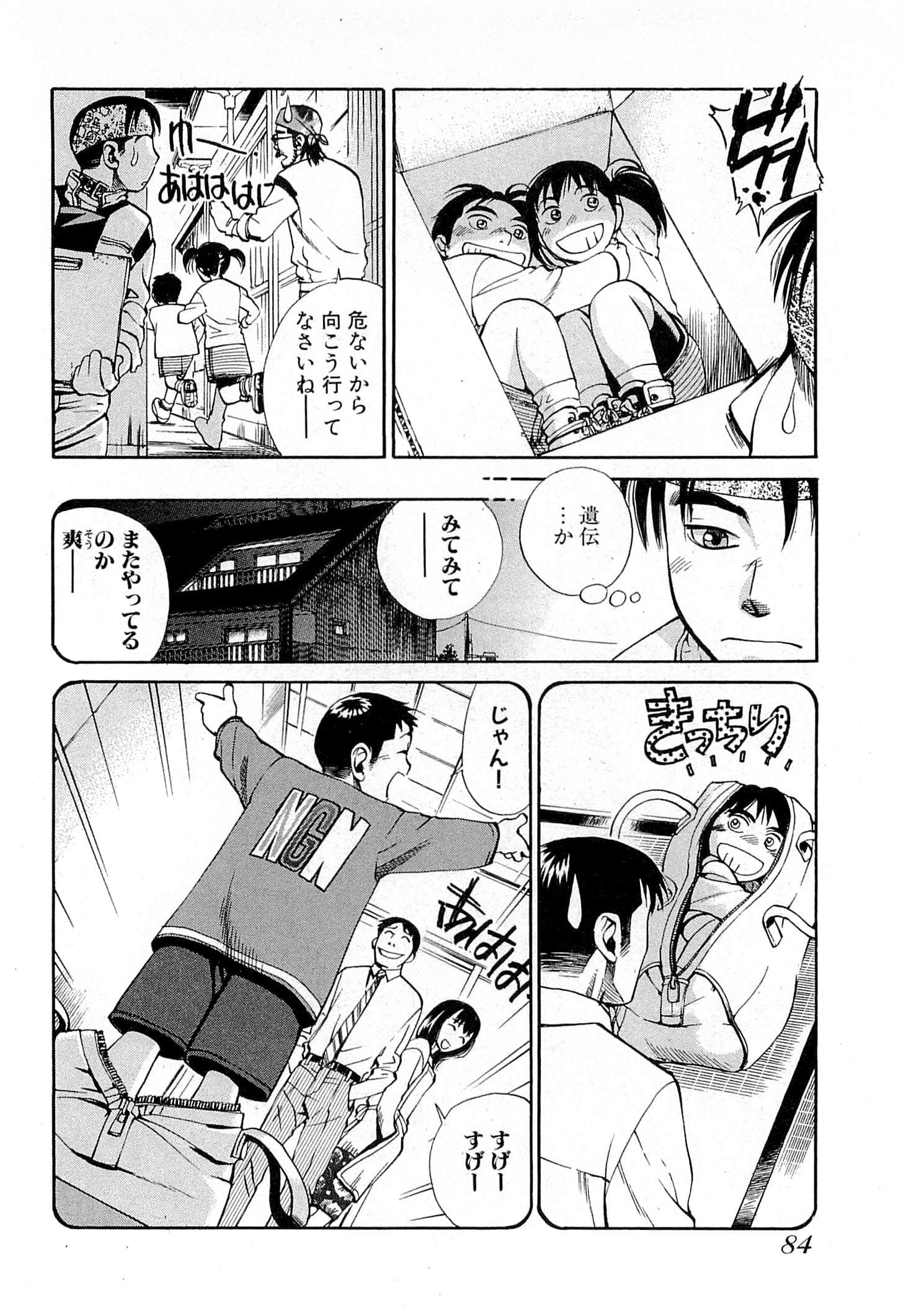 Page 86