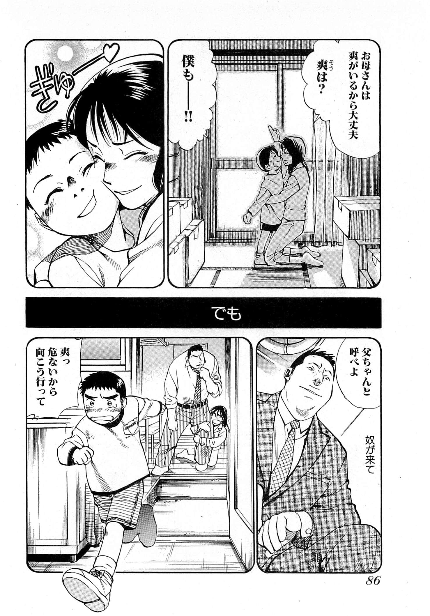 Page 88