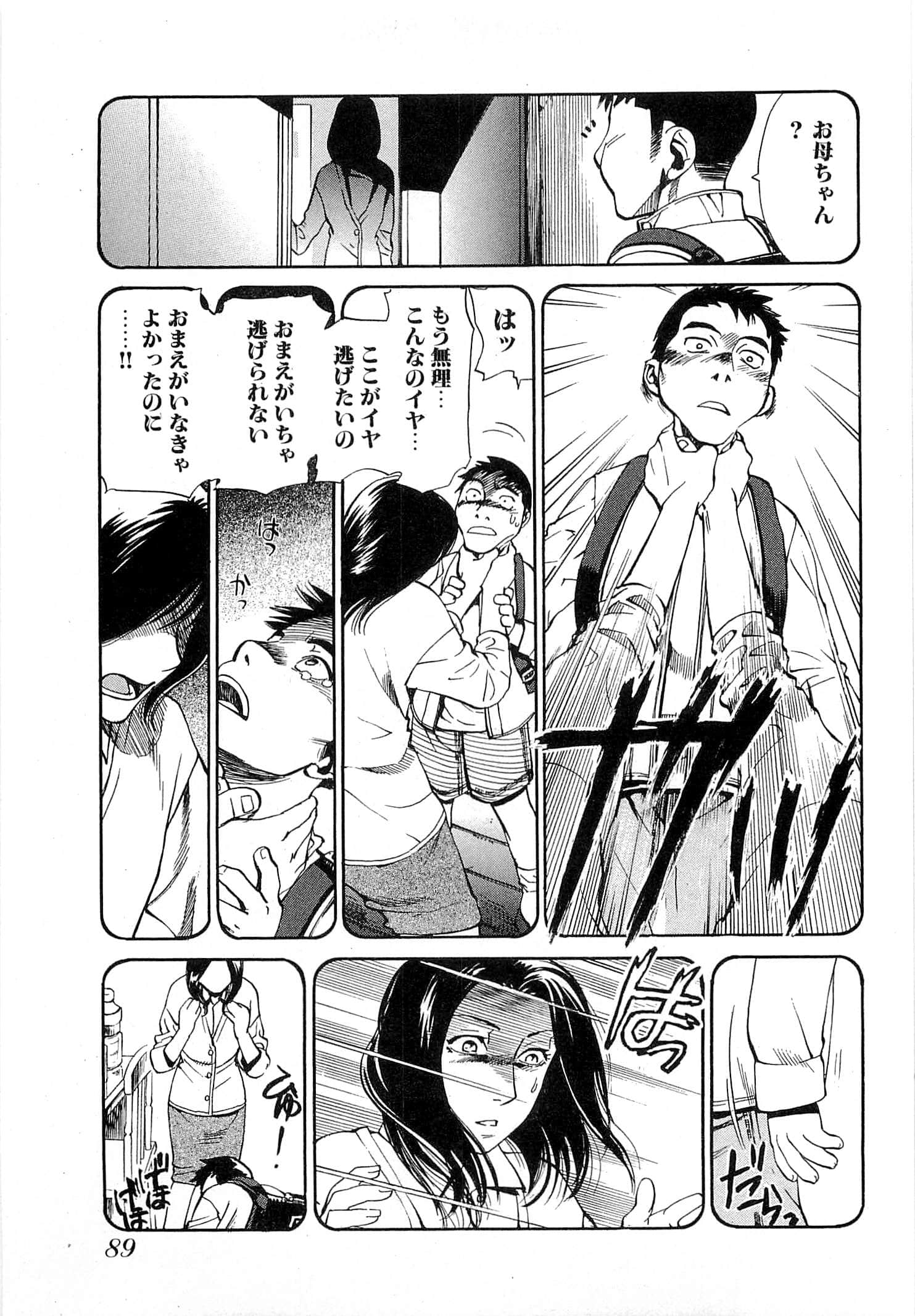 Page 91