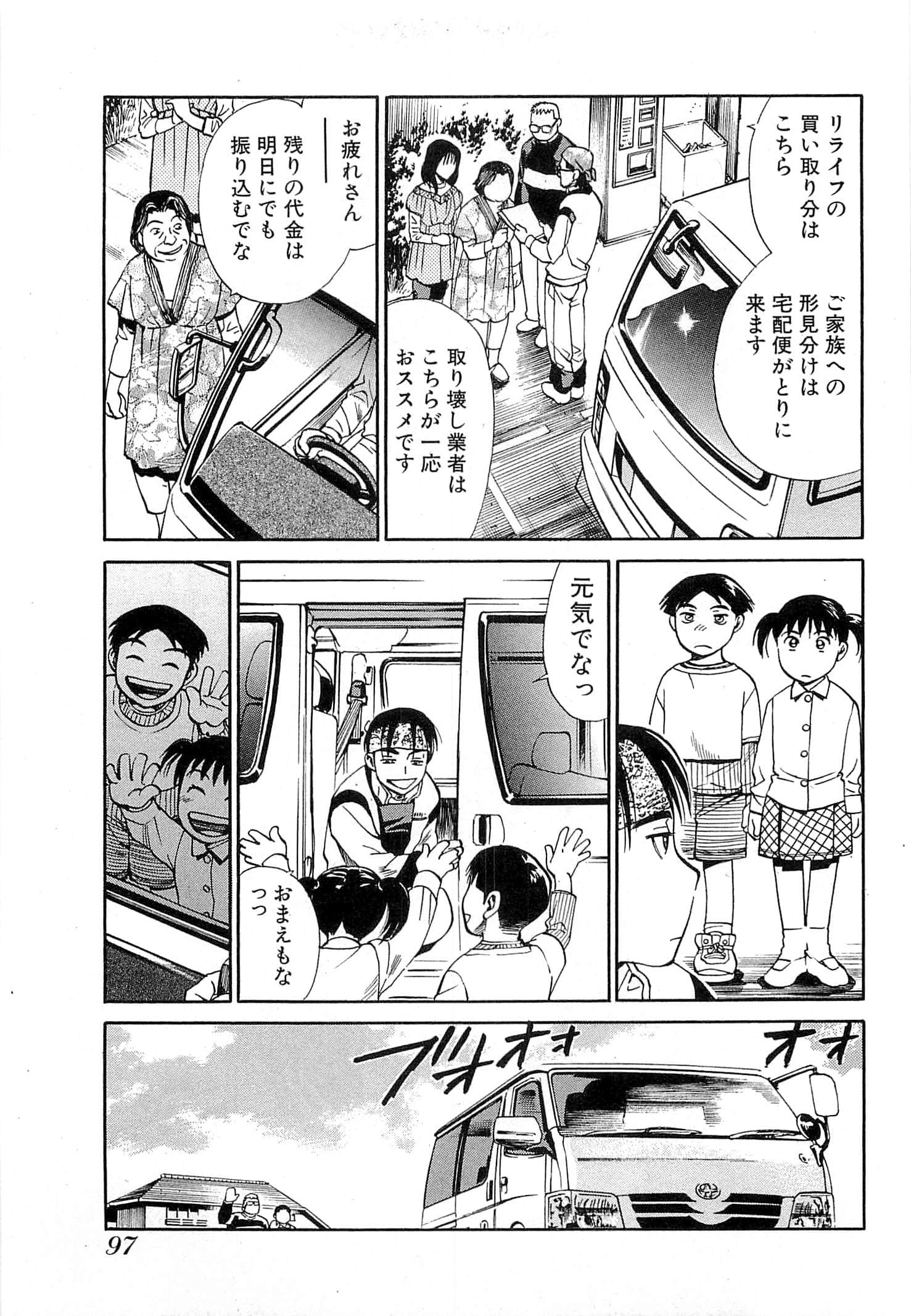 Page 99