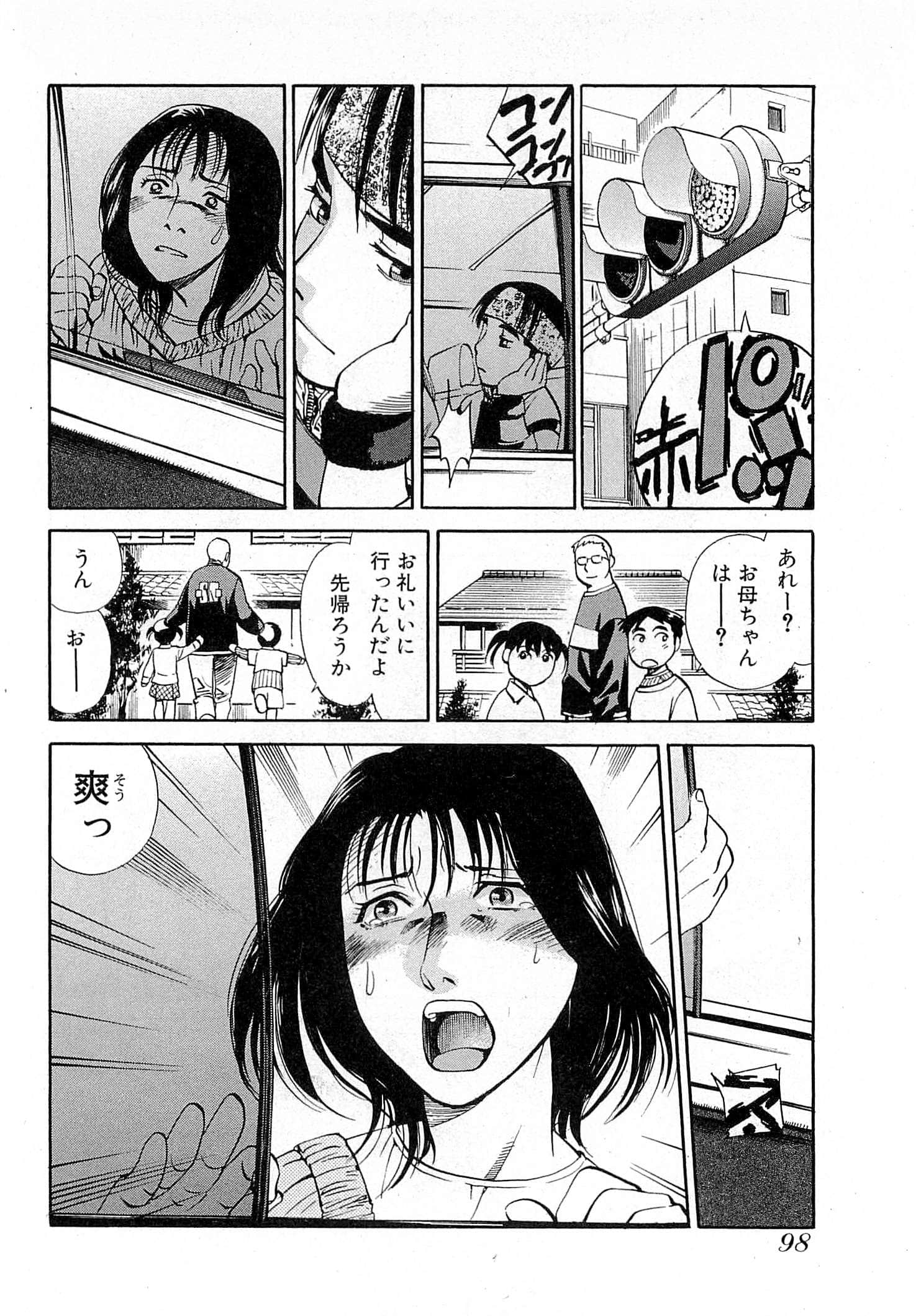 Page 100
