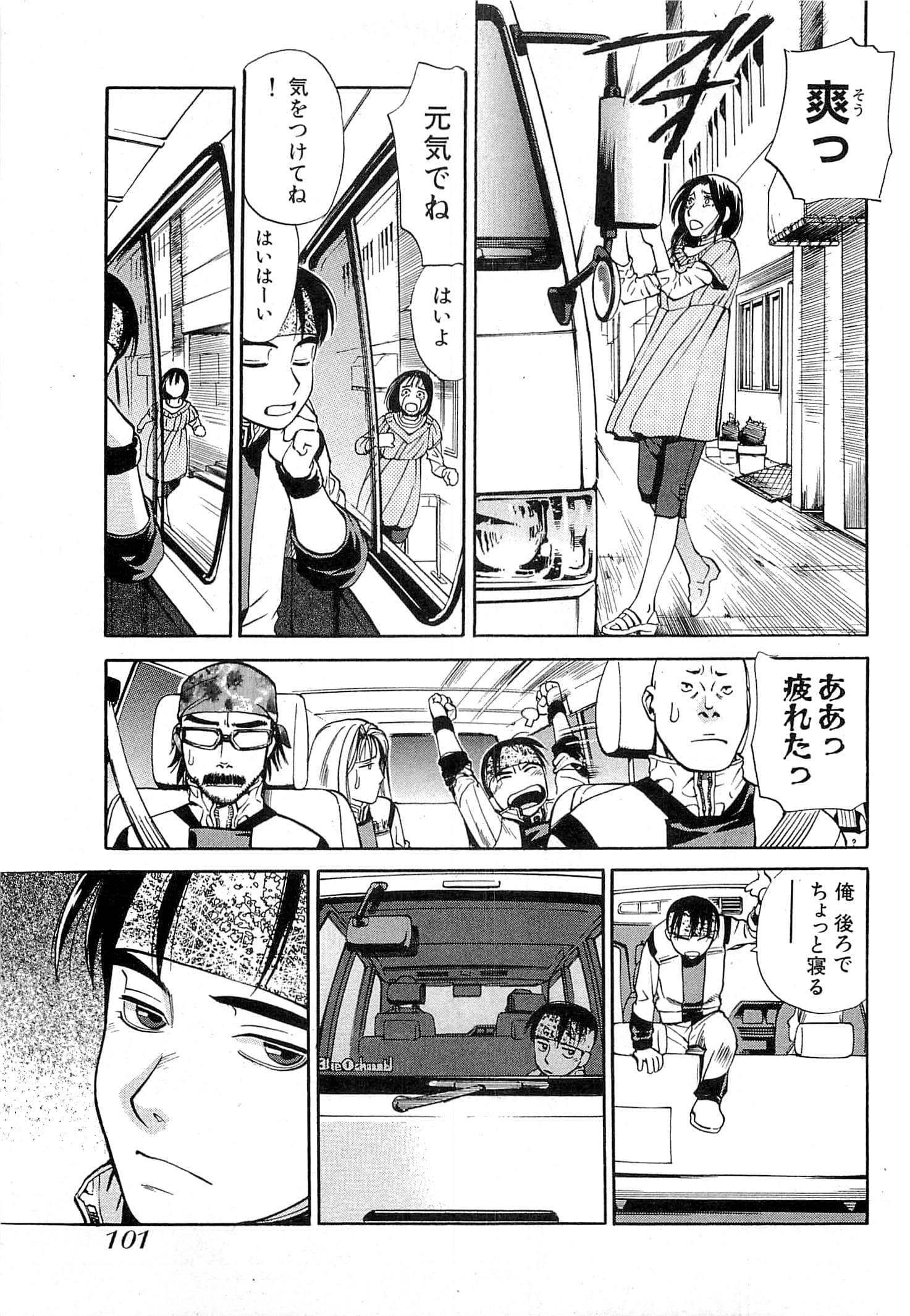 Page 103