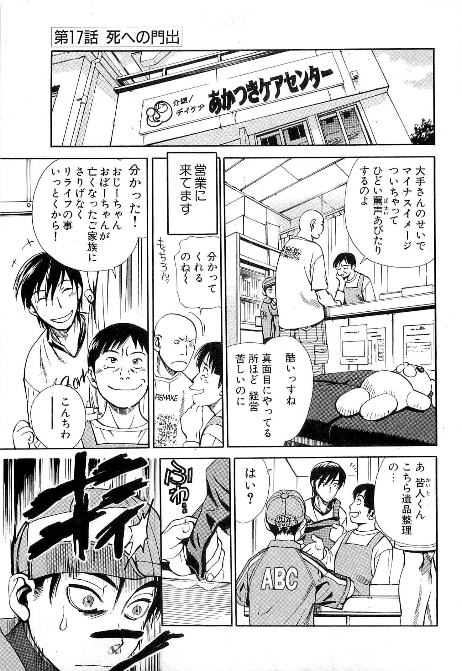 Page 107