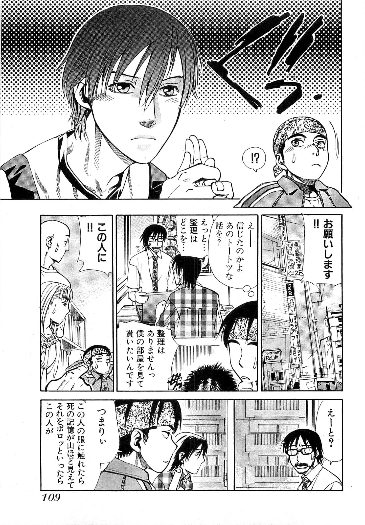 Page 111