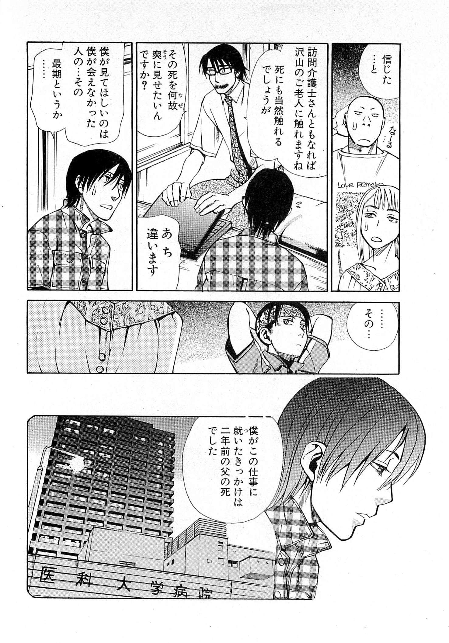 Page 112