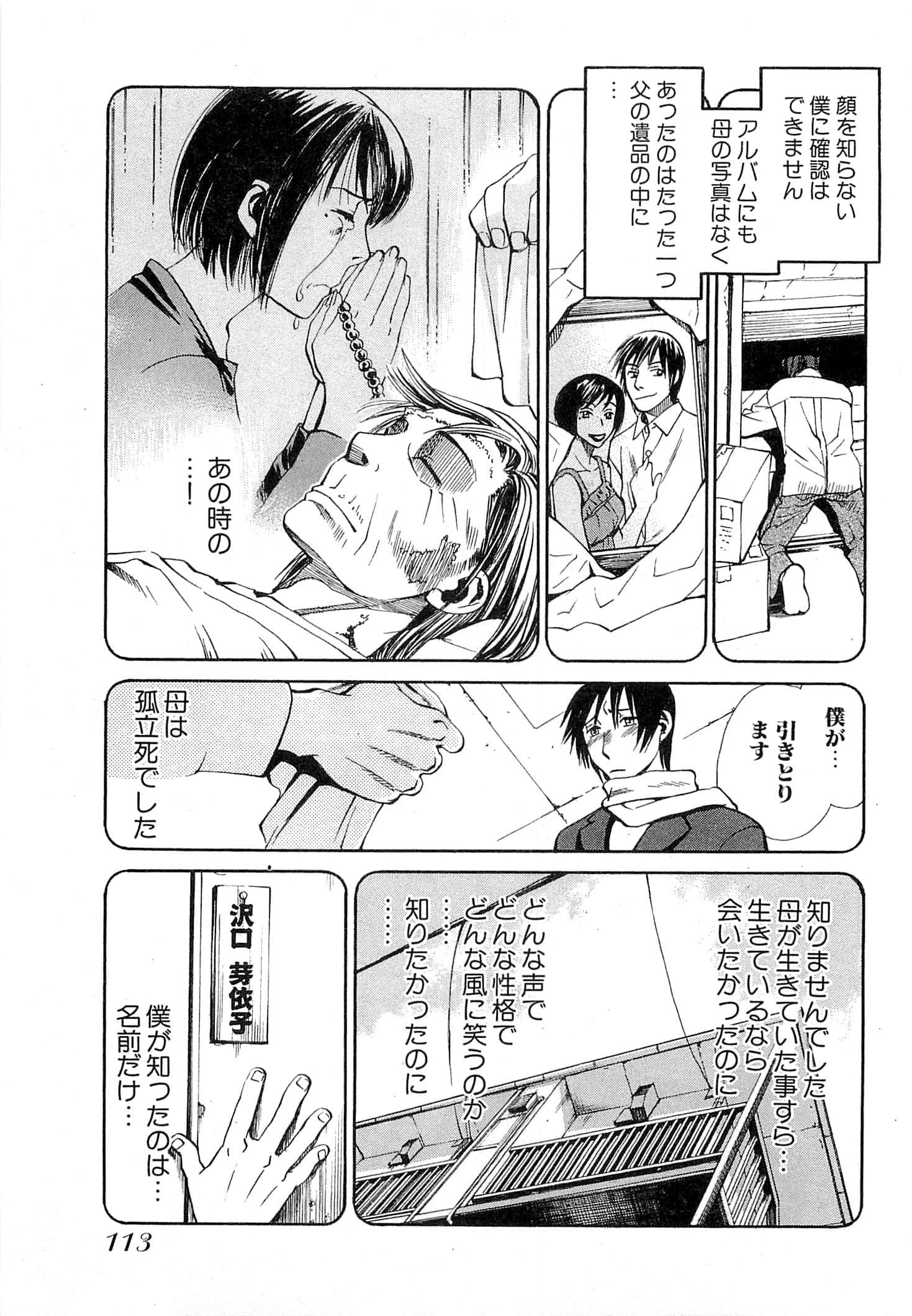 Page 115